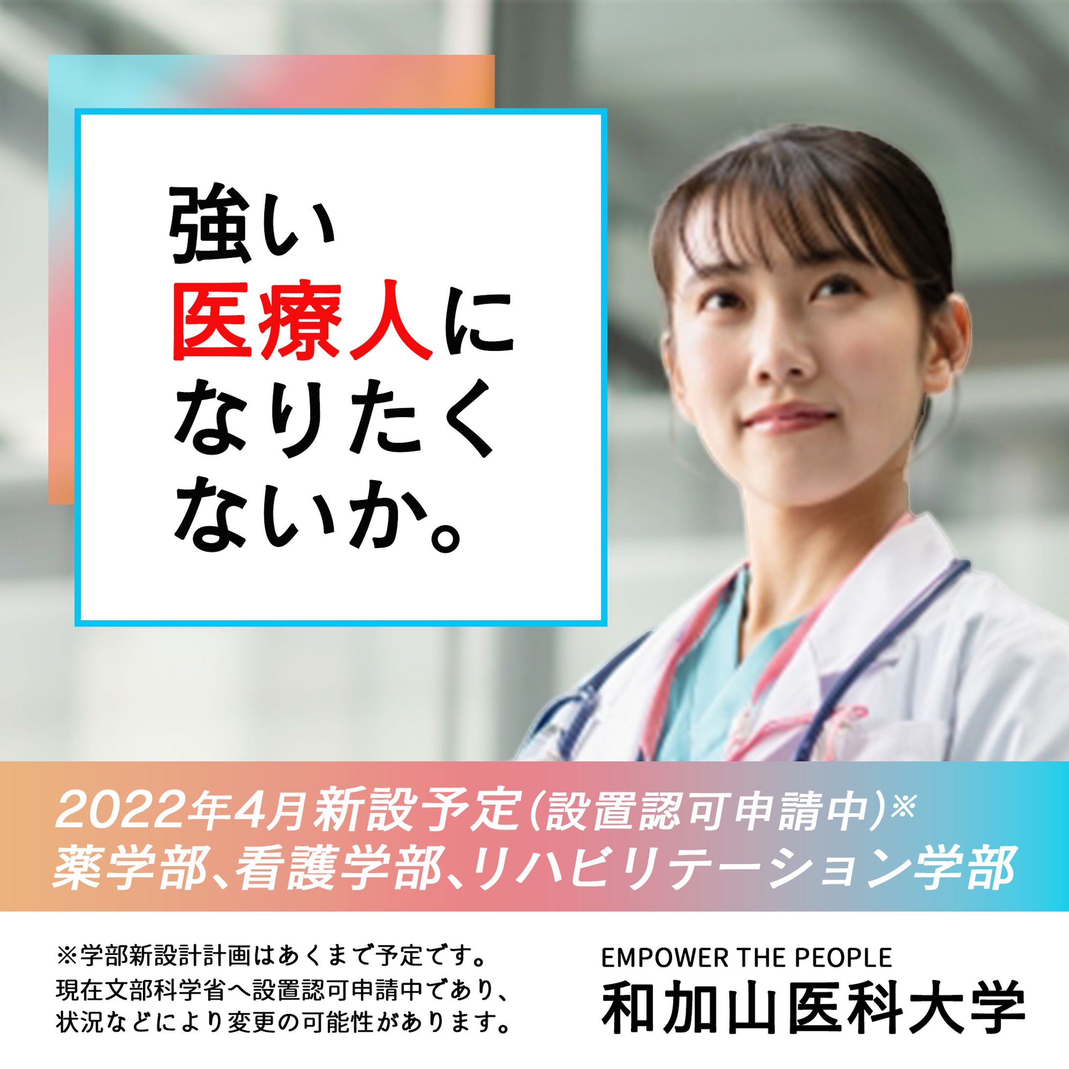 生徒募集　バナー-1