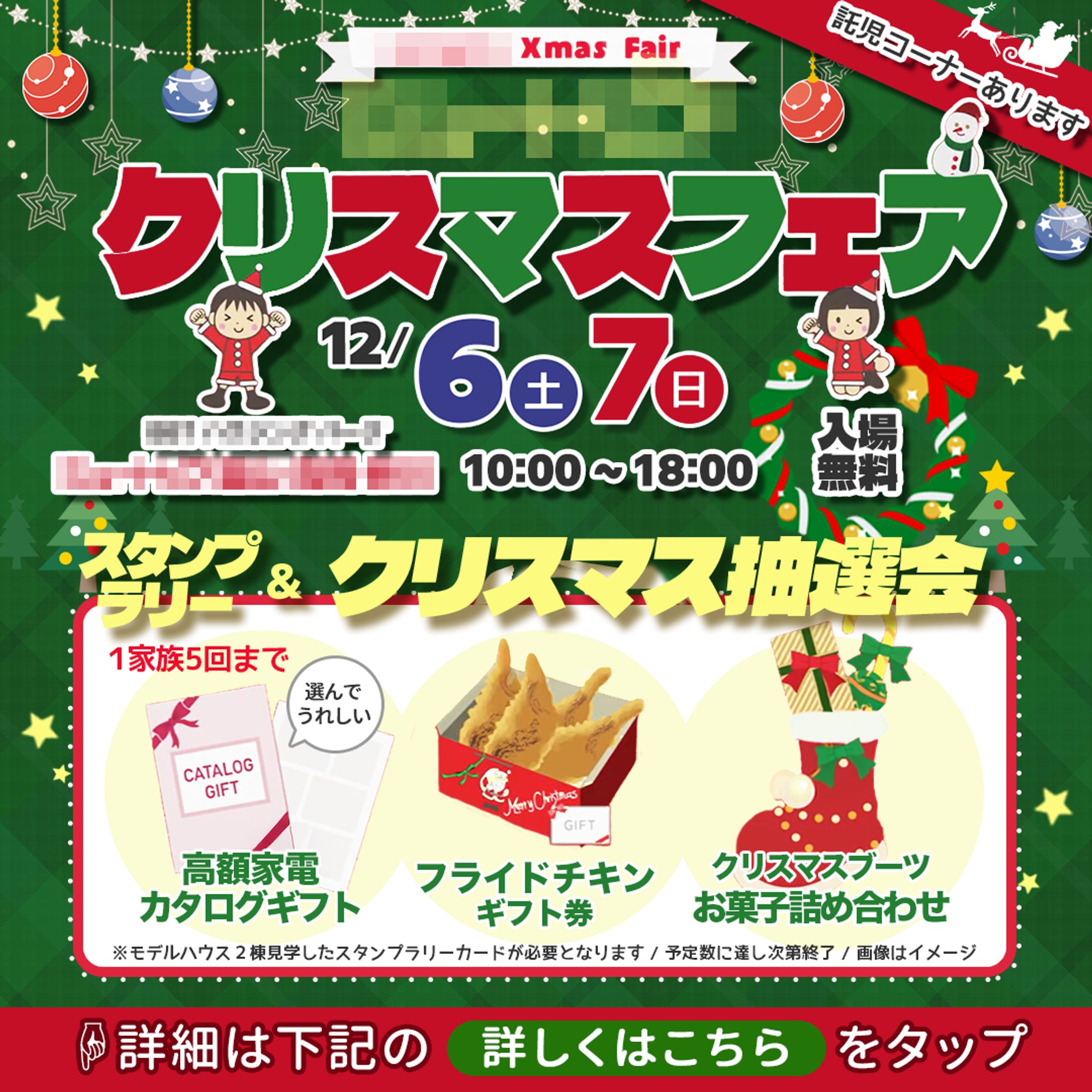 【バナー】クリスマスイベント-1