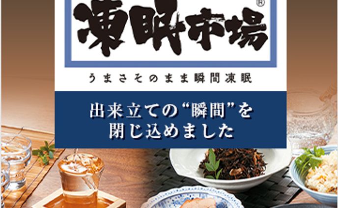 【食品系】正方形バナー【複数掲載】
