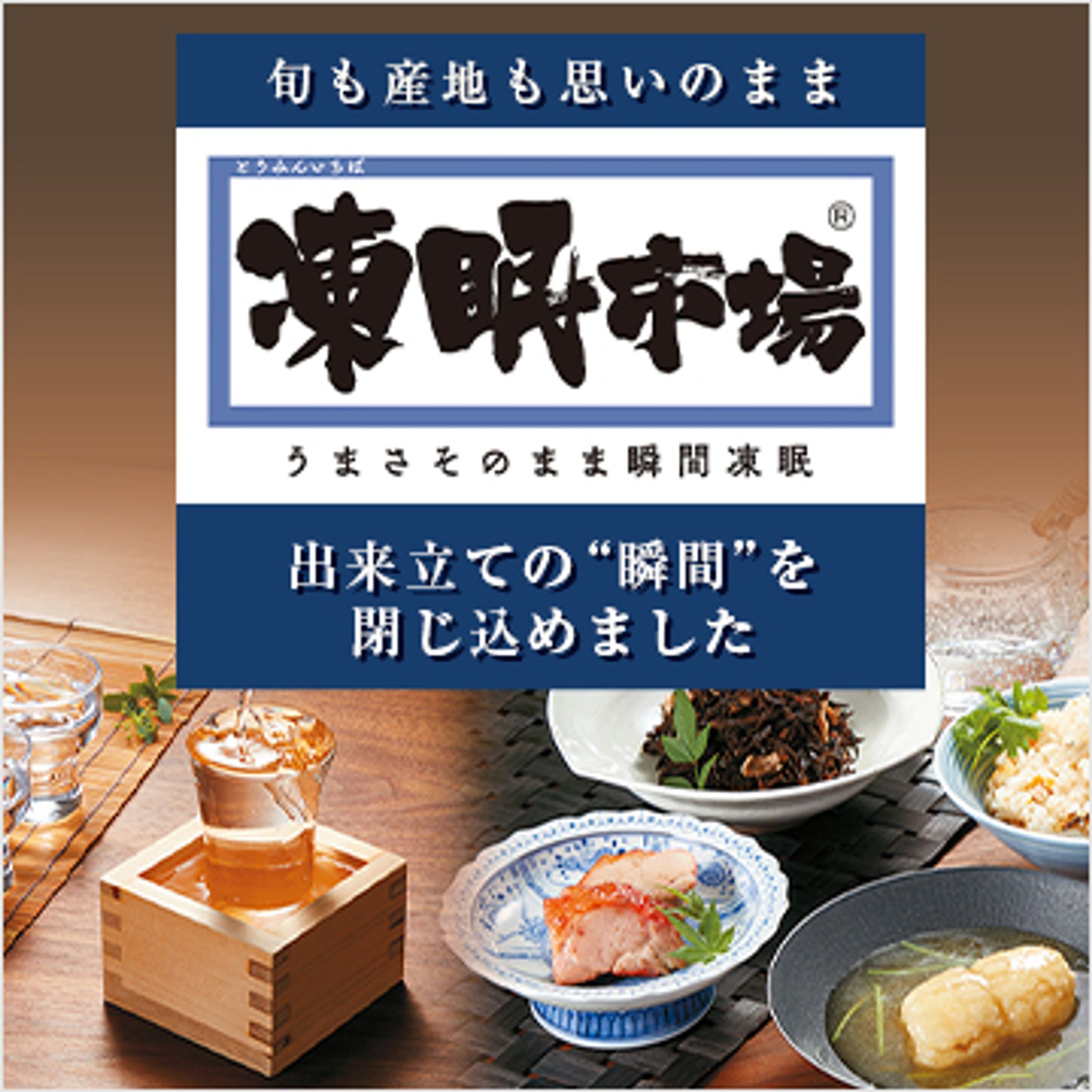 【食品系】正方形バナー【複数掲載】-1