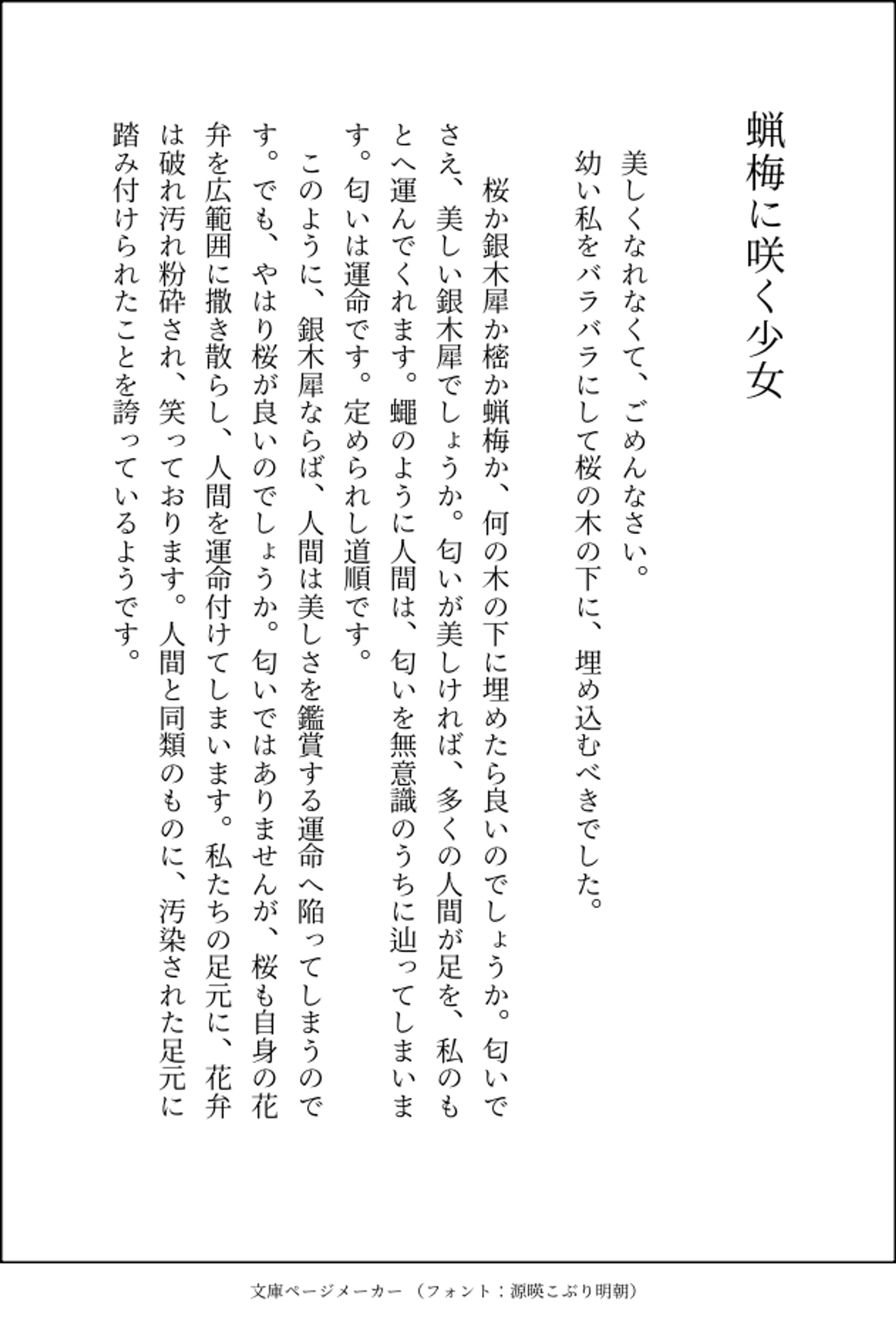 蝋梅に咲く少女-1
