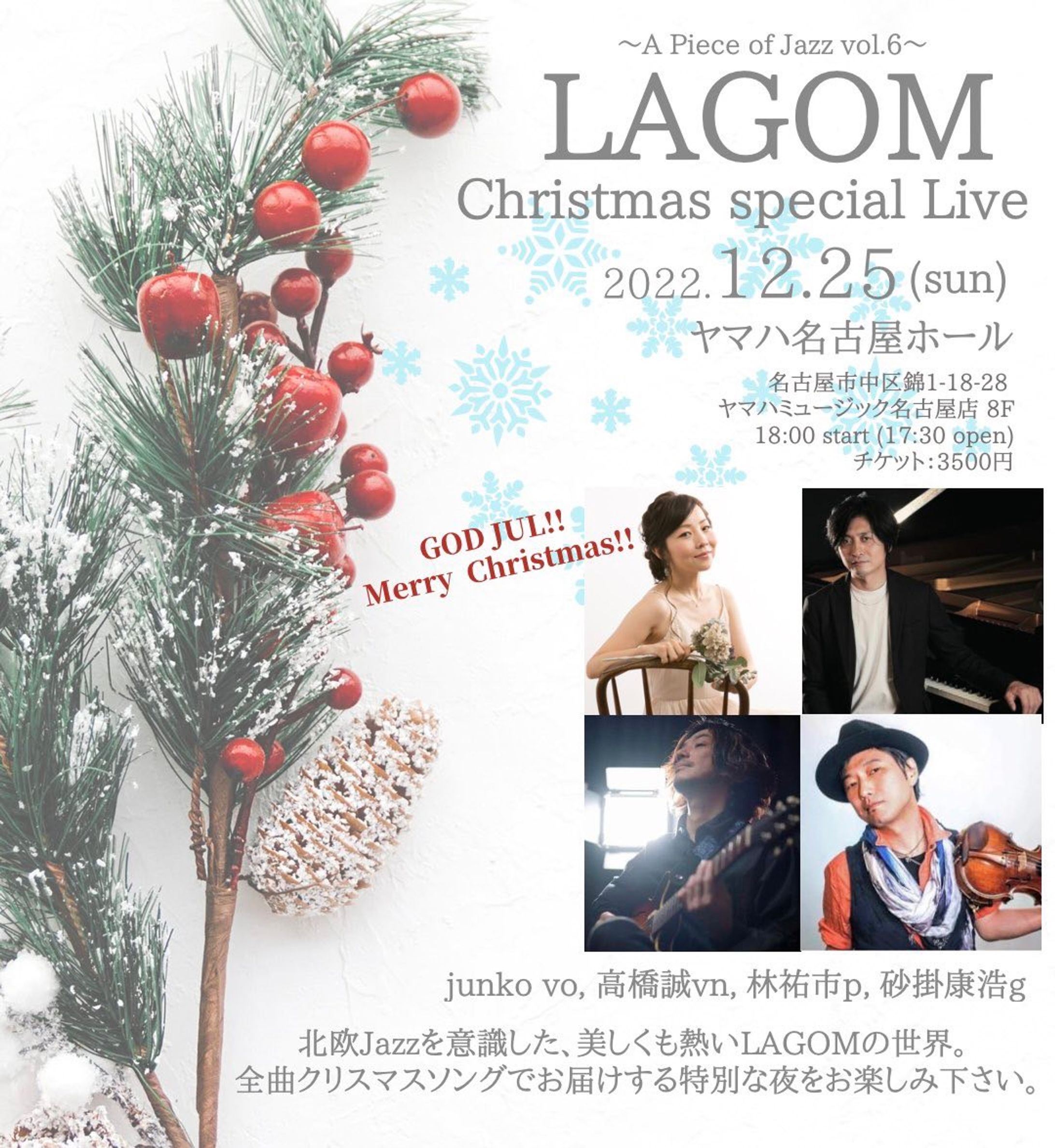 LAGOM Christmas Special Live -1