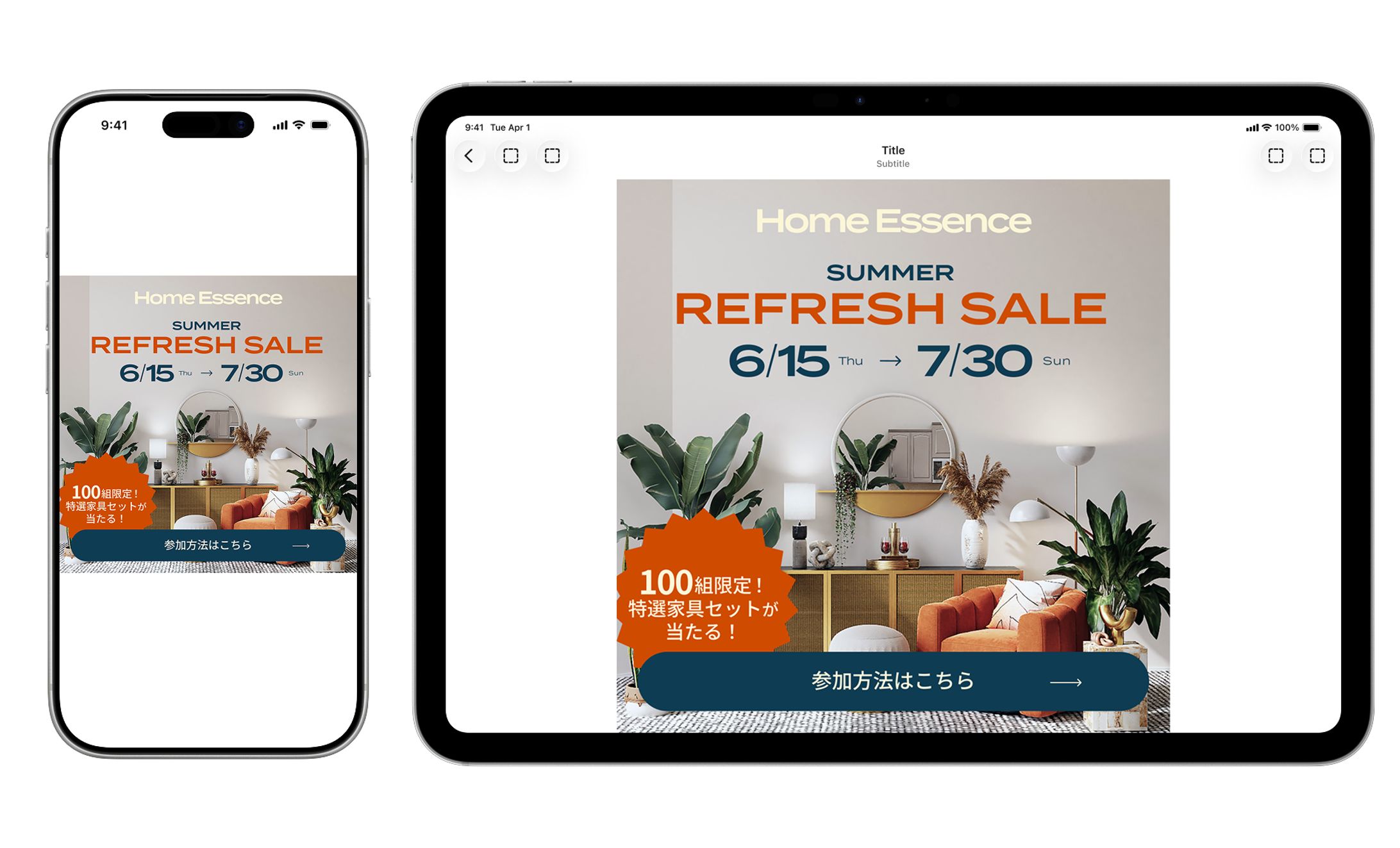 家具店　バナー広告-1