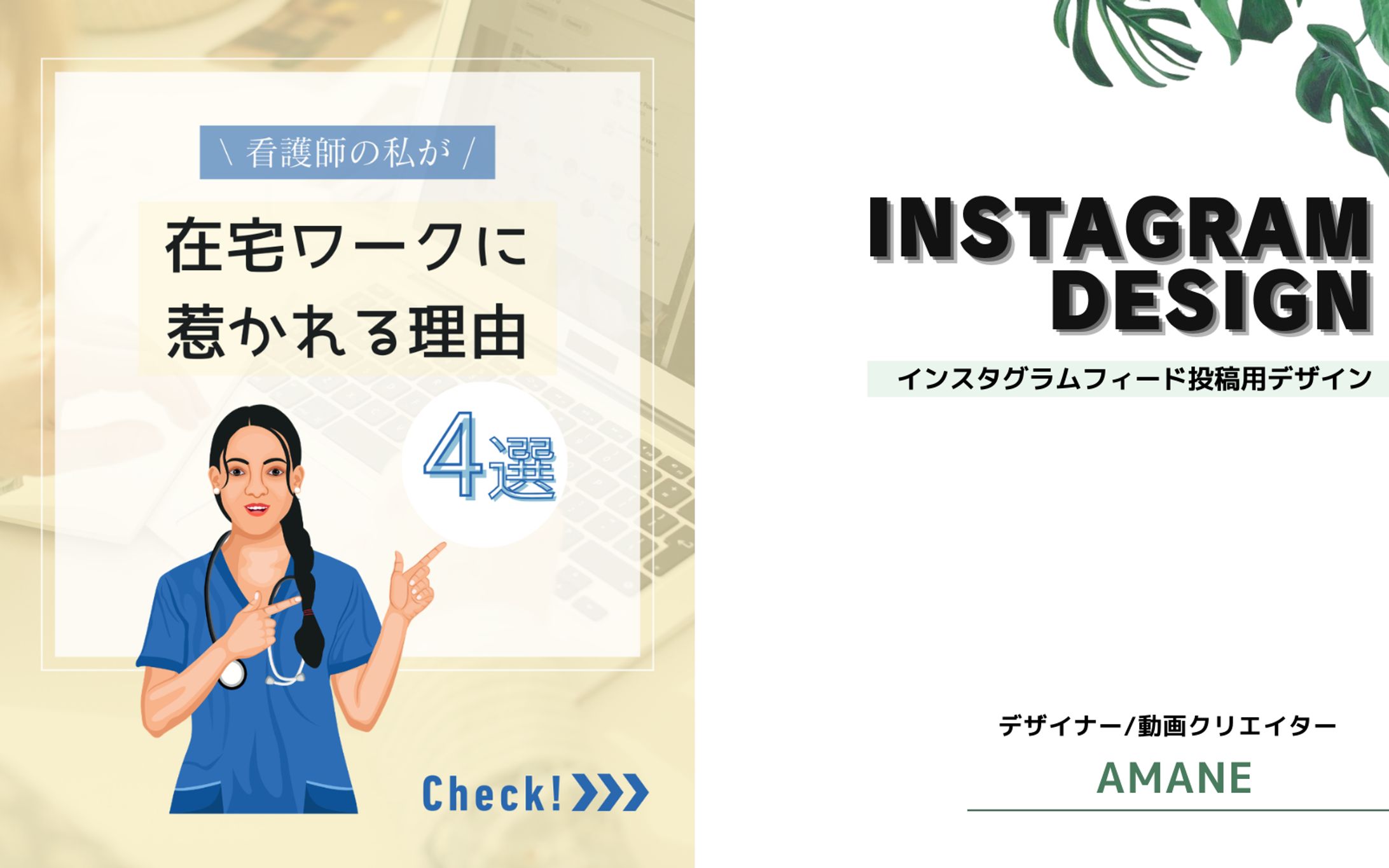 Instagram フィード投稿用デザイン-1