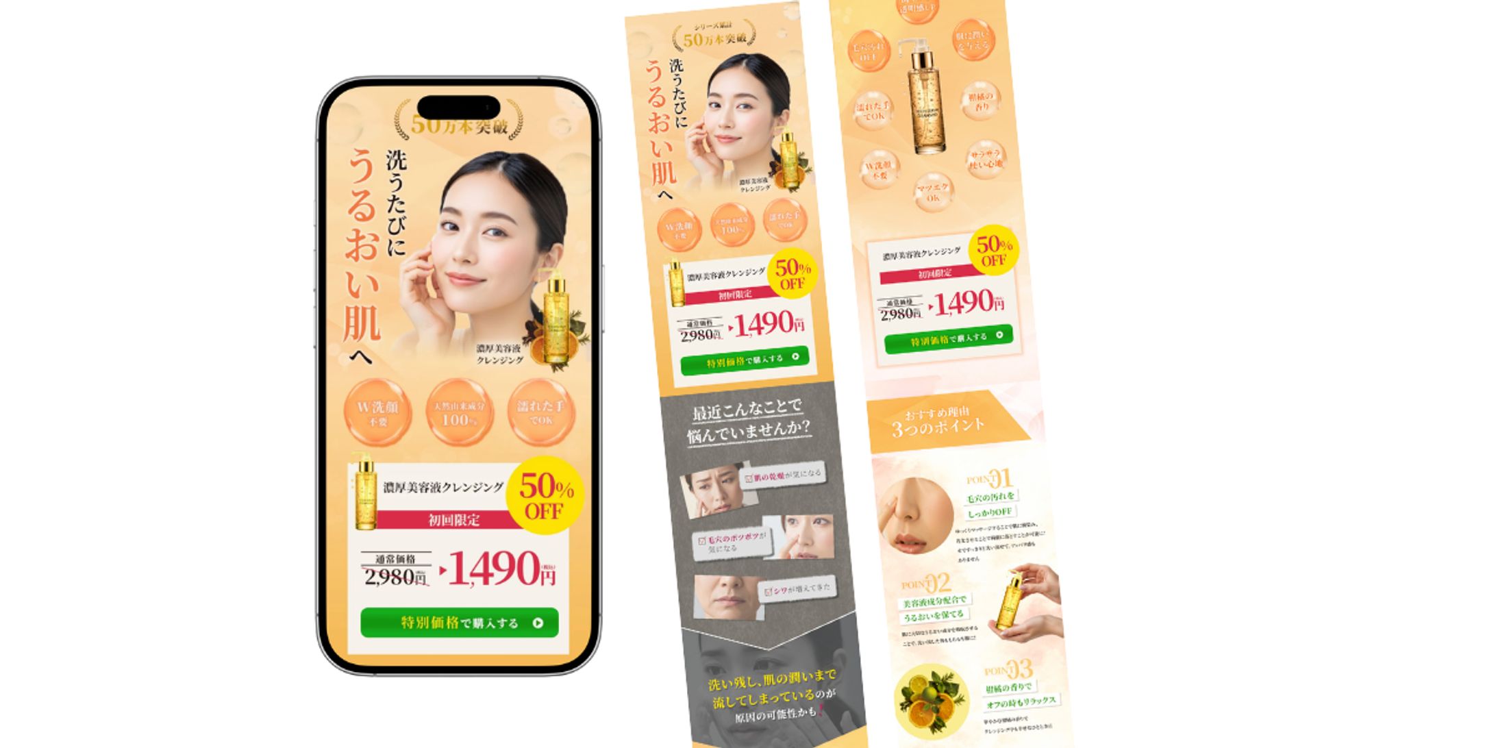 LPファーストビュー（濃厚美容液）-1