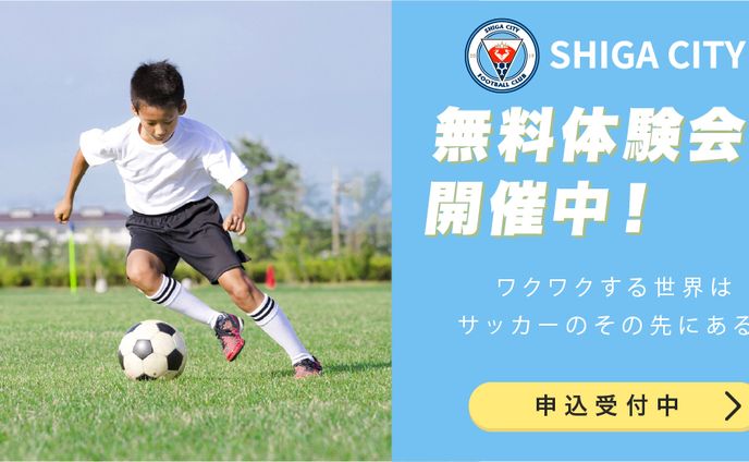 SHIGA CITYさま
