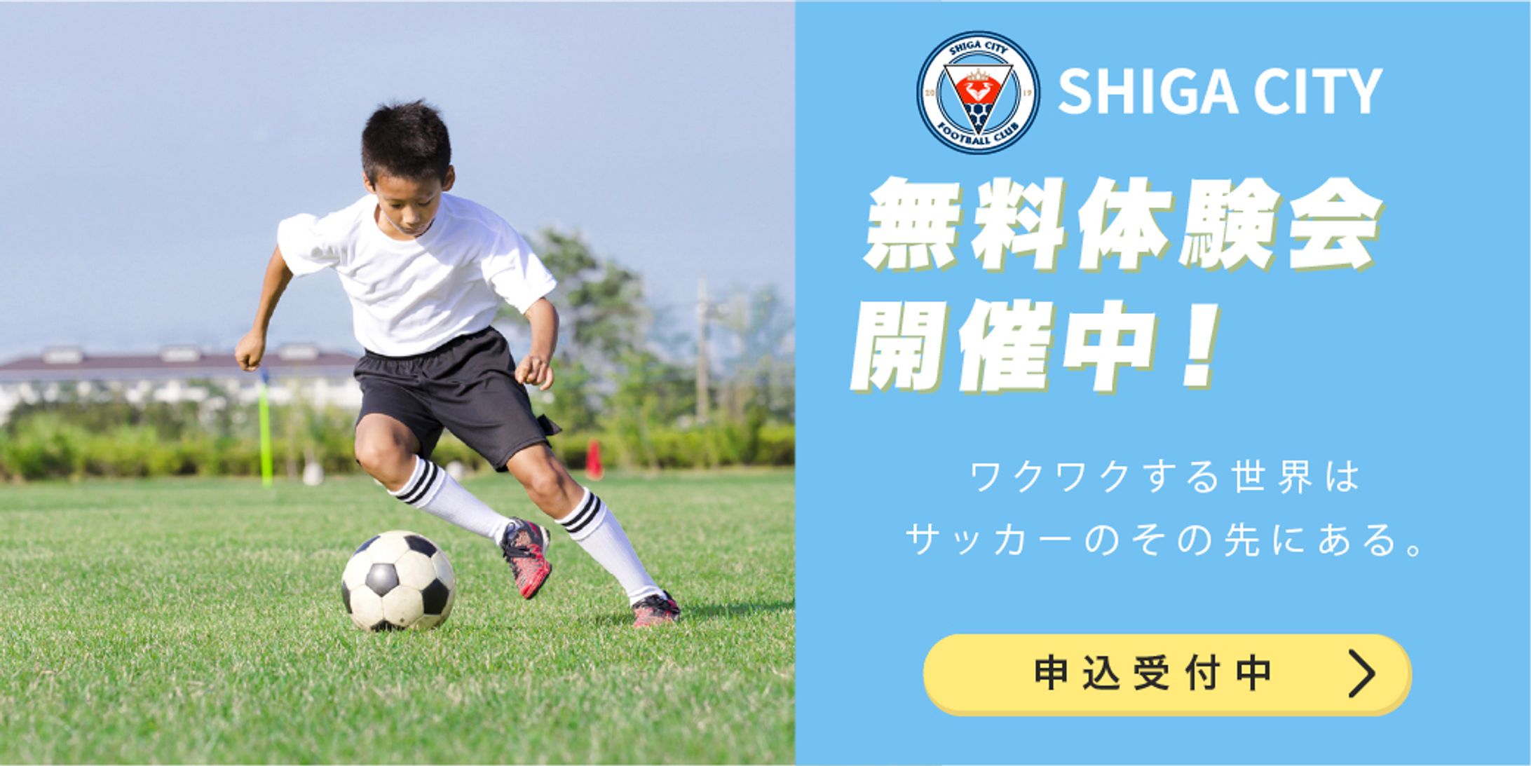 SHIGA CITYさま-1