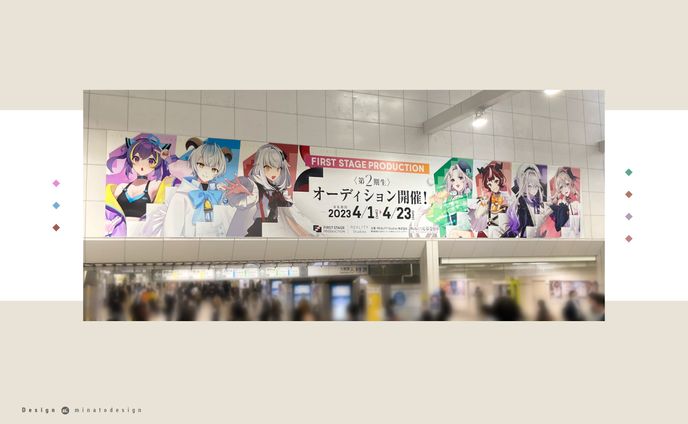 FIRST STAGE PRODUCTIONの巨大広告