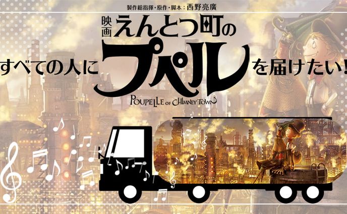 クラウドファンディングヘッダー画像制作