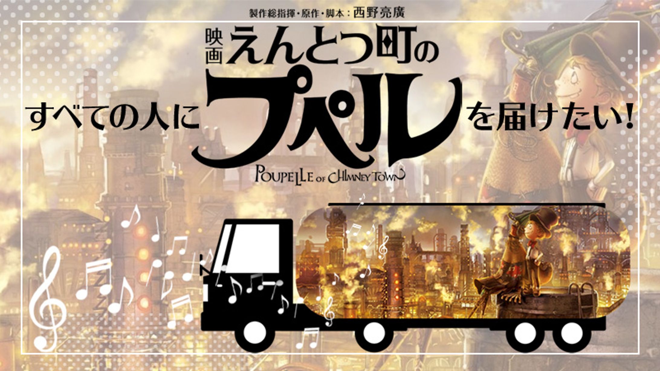 クラウドファンディングヘッダー画像制作-1