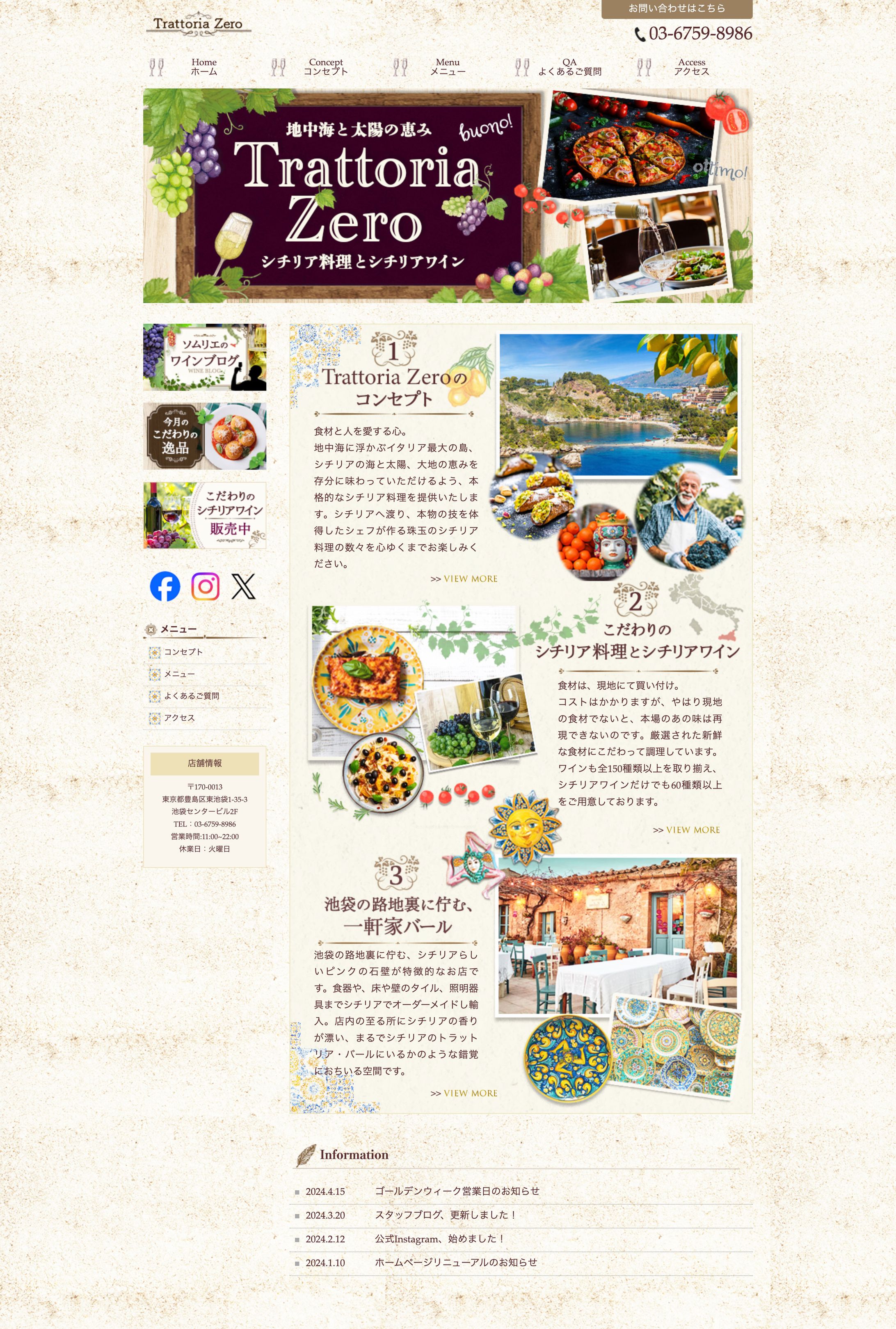 torattoria zero-1