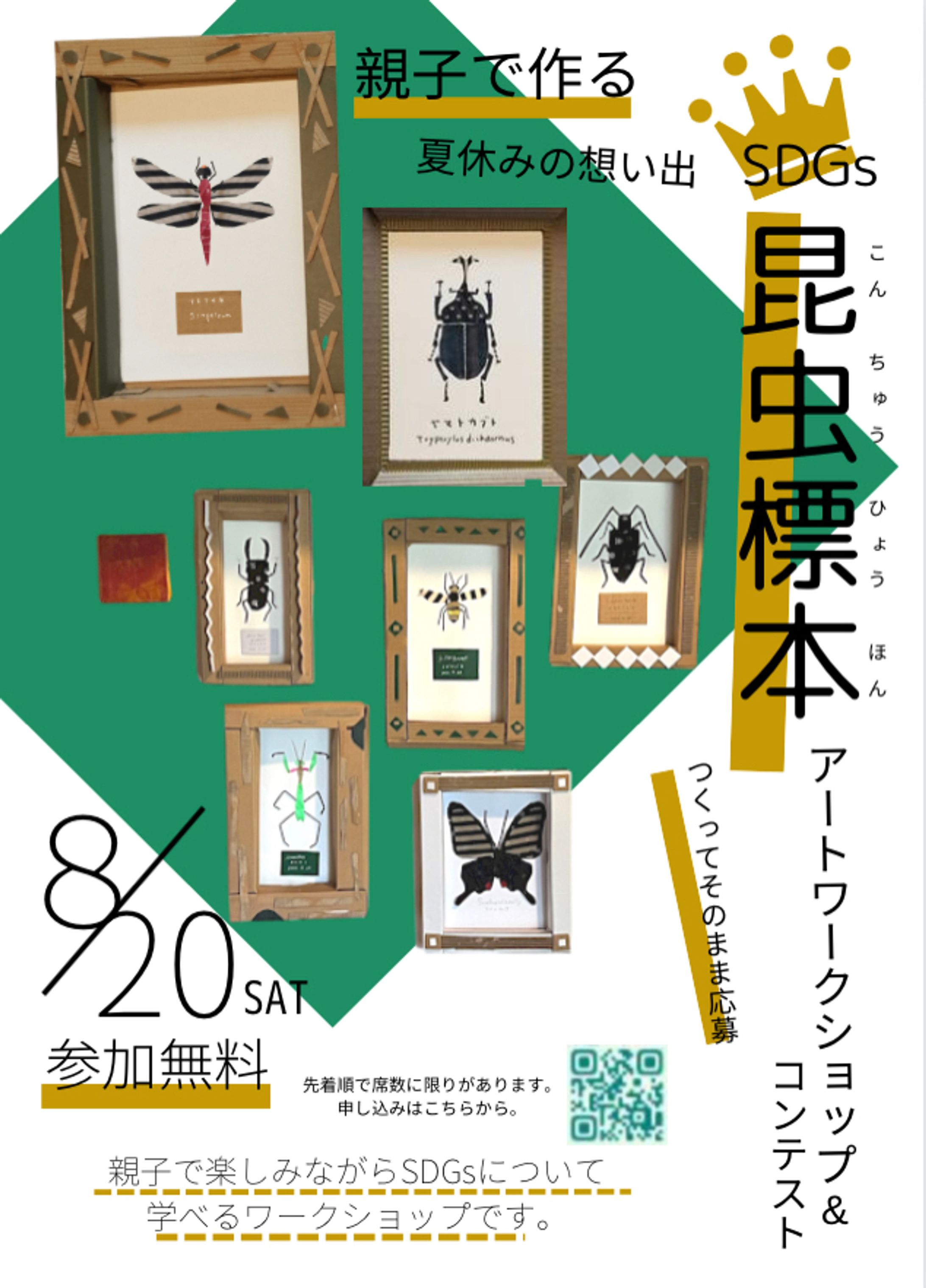 アートワークショップ企画•制作-1