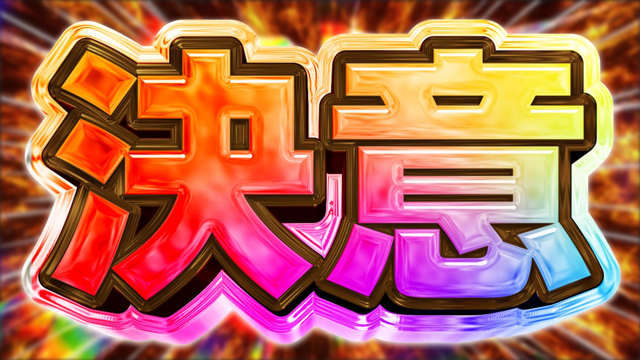 サンプル-1