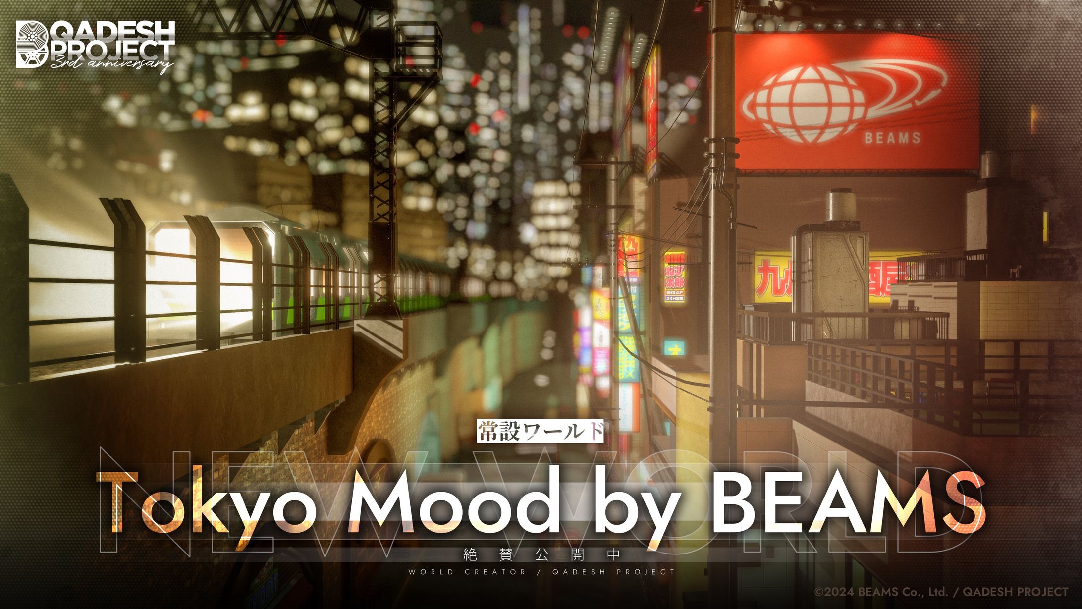 【企業】【3Dモデラー】Tokyo Mood by BEAMS　約60点の3Dモデル製作-1