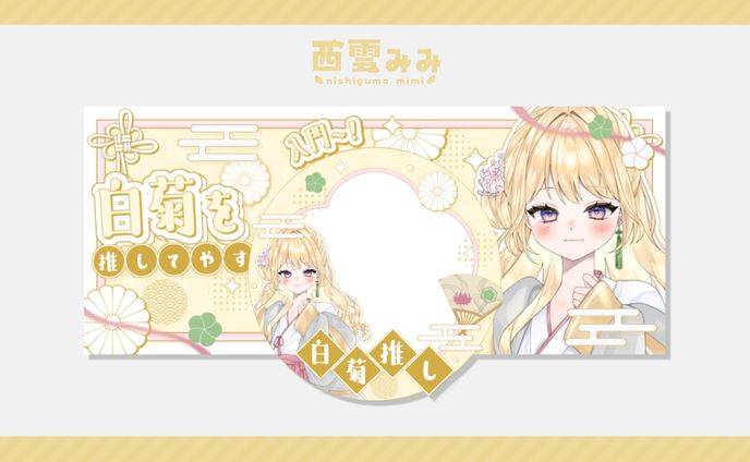 白菊こと様│@_shiragiku_