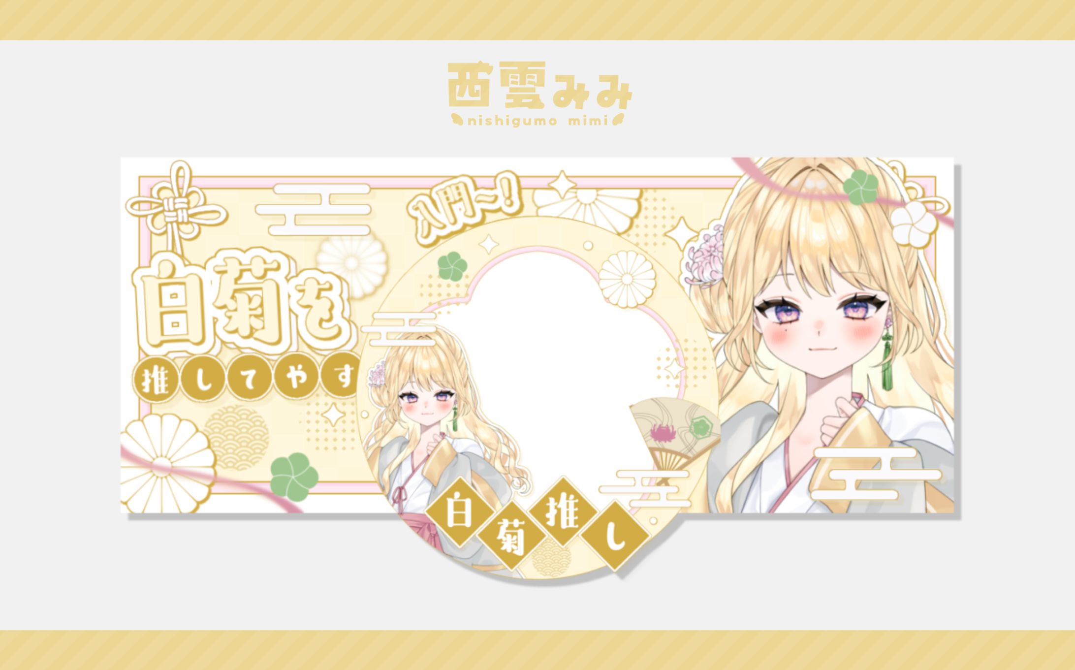 白菊こと様│@_shiragiku_-1