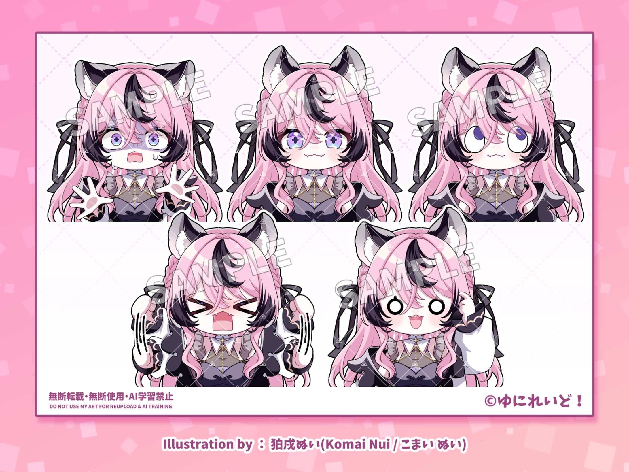 【ご依頼実績】SDイラスト・YouTubeメンバーシップスタンプ/ゆにれいど！所属 甘成じゅい様-1