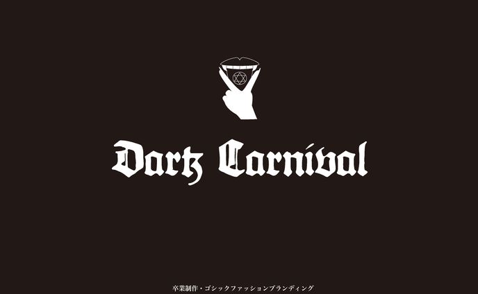 【1年】、fc東京