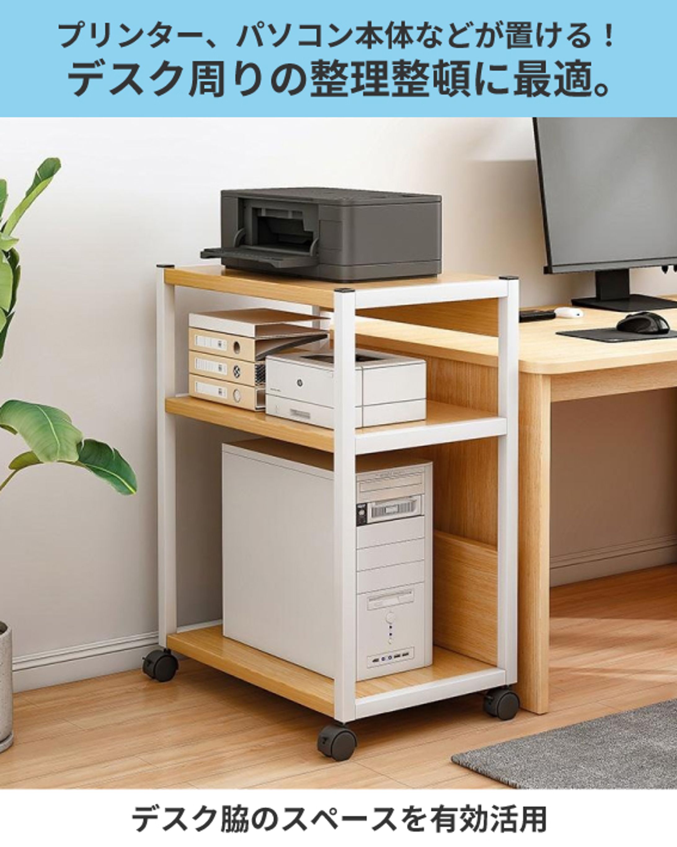 【Amazon】【制作実績】パソコンラック-1
