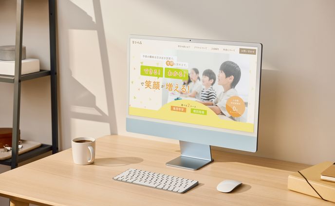 学習塾　FV制作