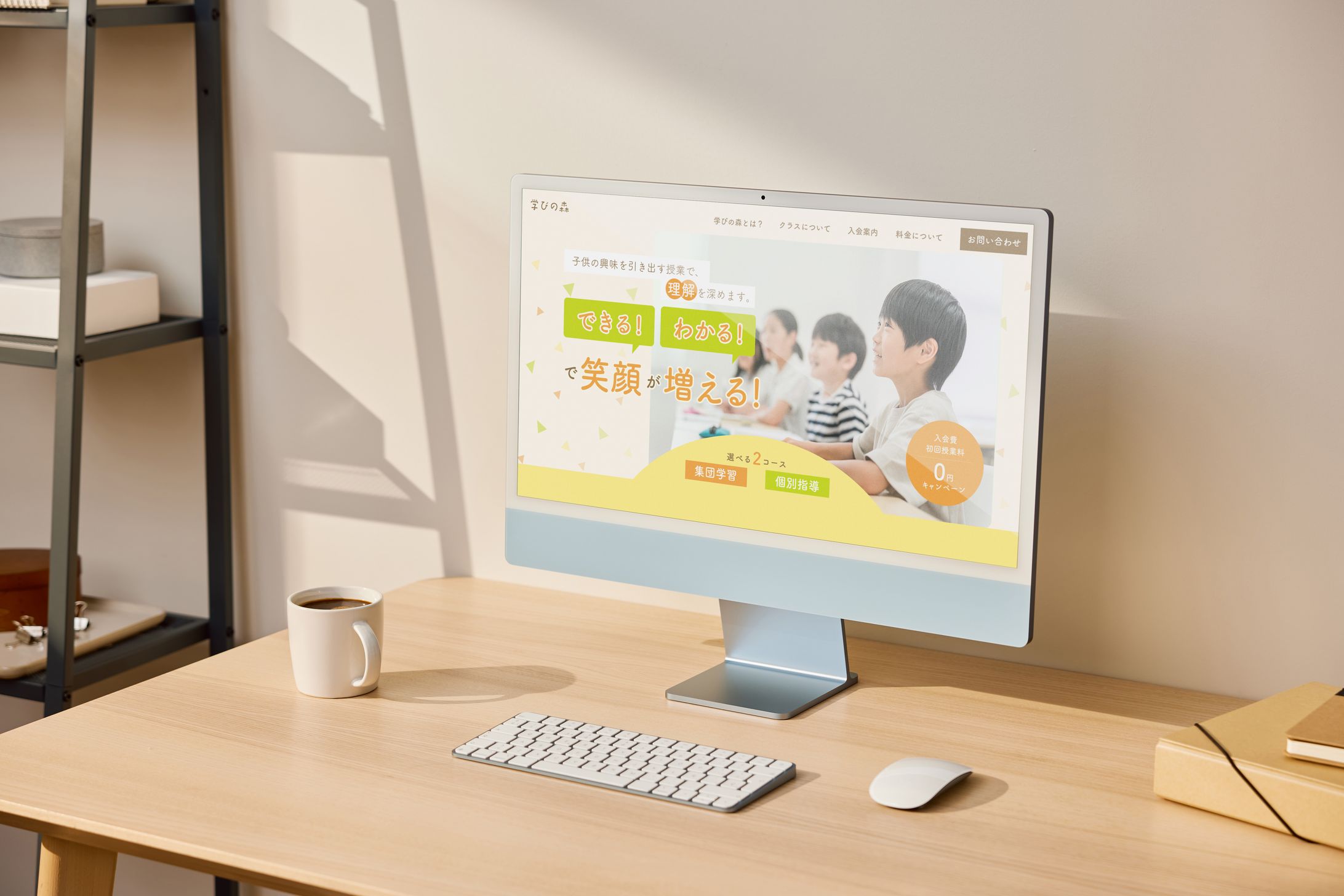 学習塾　FV制作-1