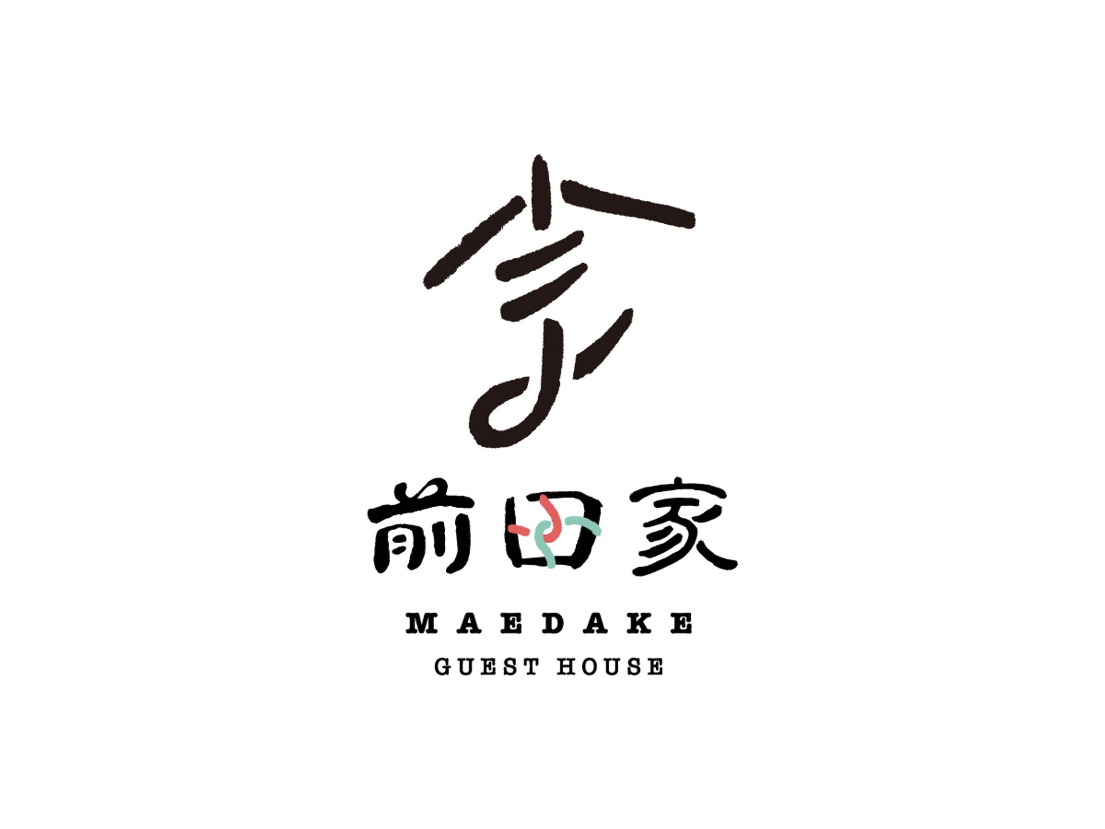 ゲストハウス前田家 様　ロゴ-1