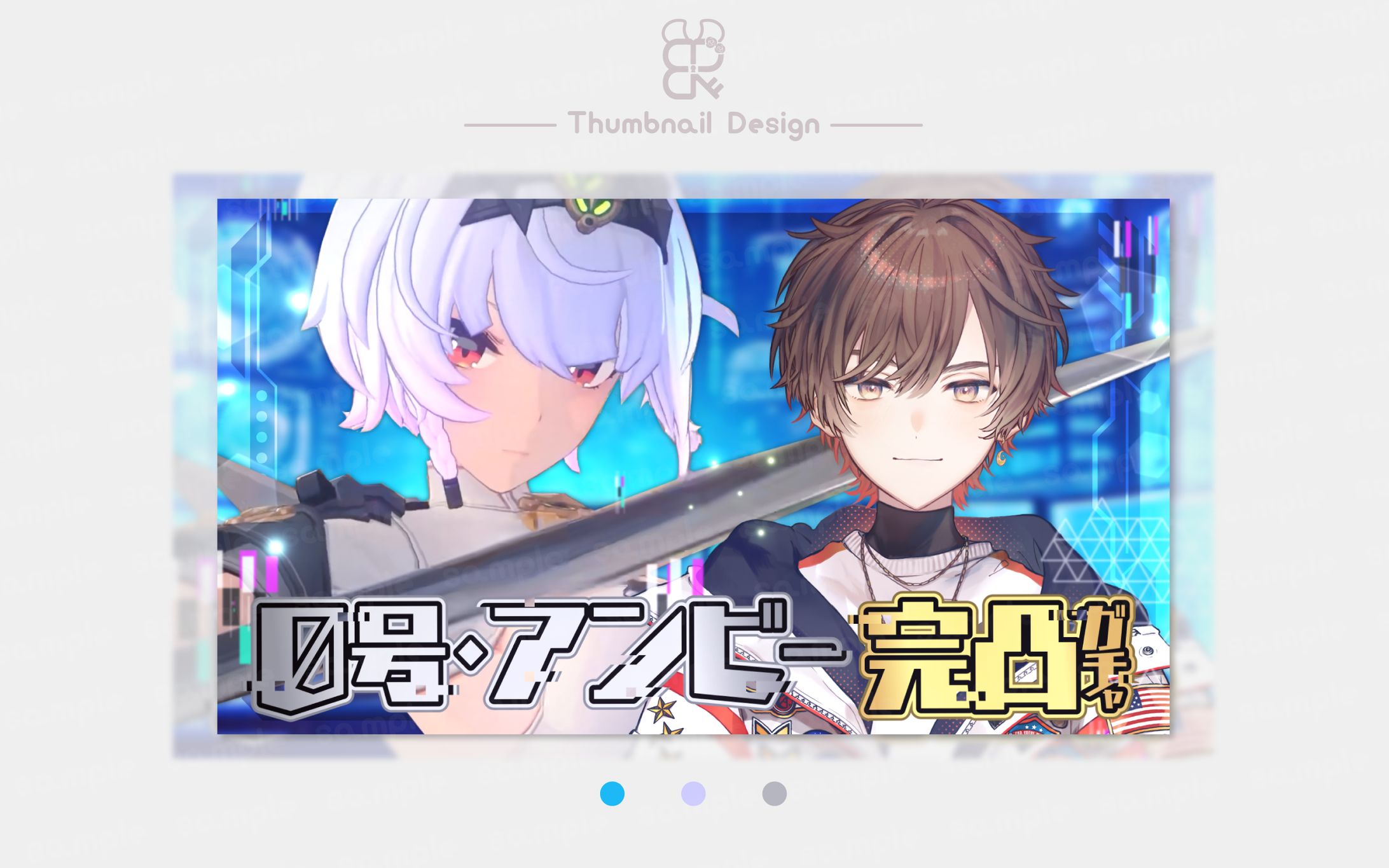 天月様│サムネ-1