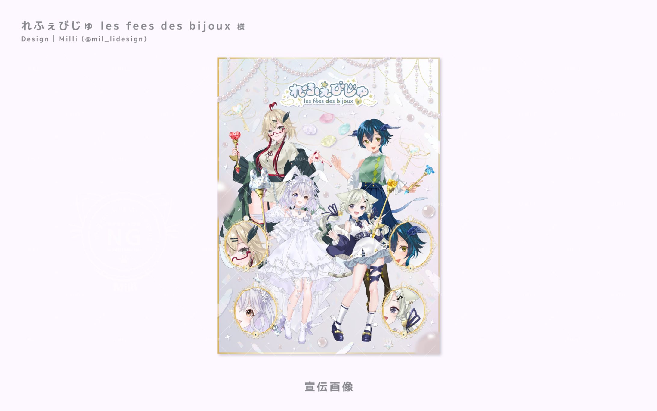 【れふぇびじゅ様】宣伝画像-1