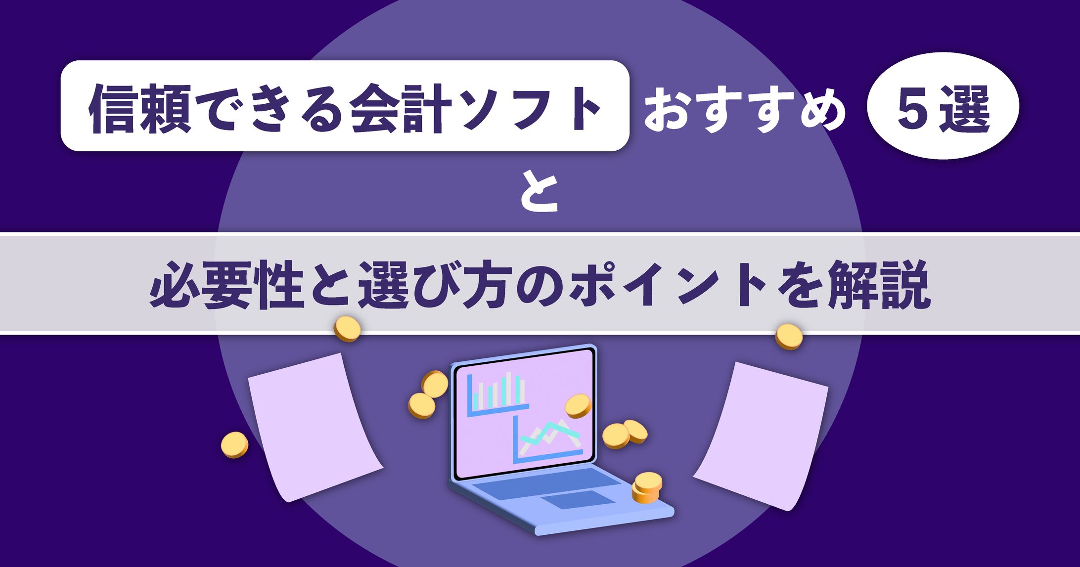 IT系 キービジュアル②-1