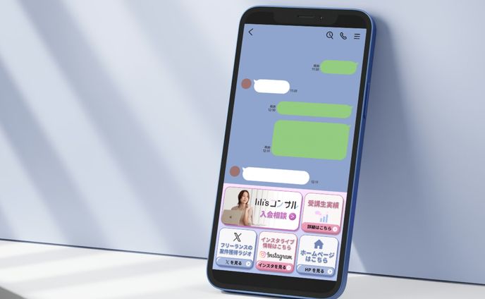 lilisコンサル様　LINEリッチメニュー