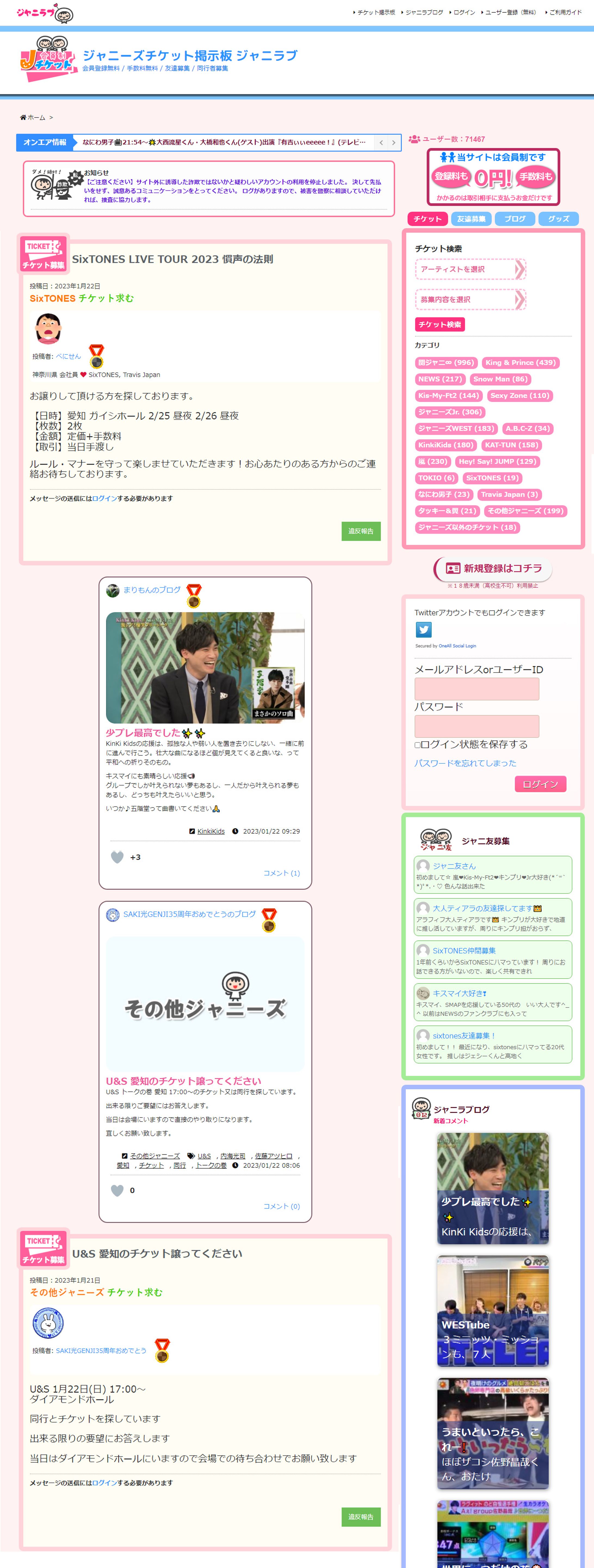 WEBサイト 登録数７万人コミュニティ-1