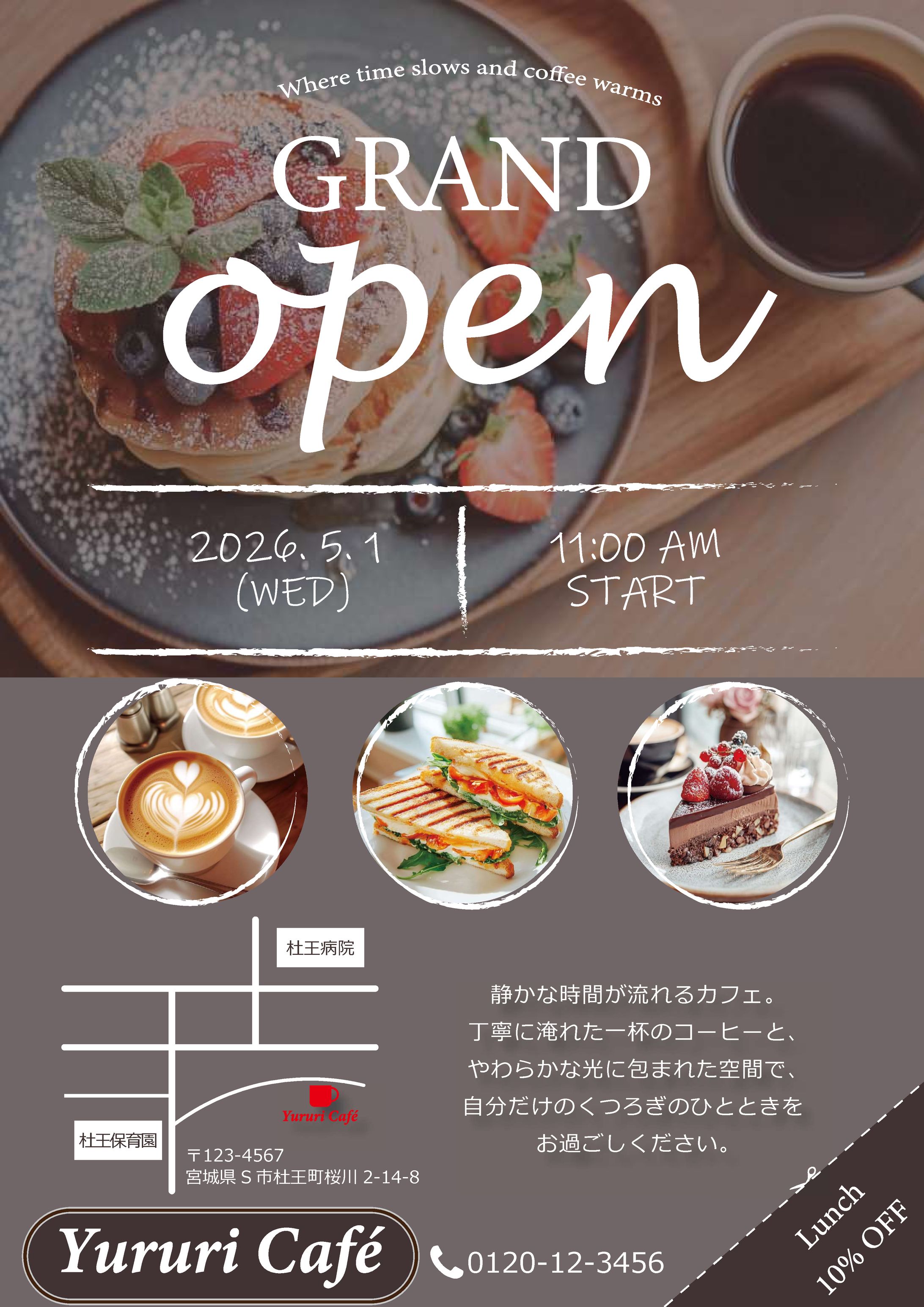Cafe GrandOpen Flyer-1