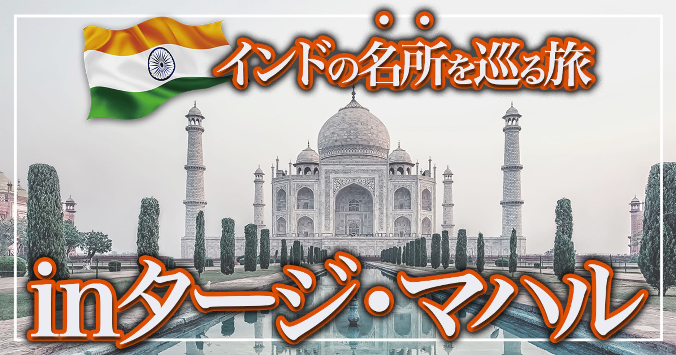 旅行系動画サムネイル-1