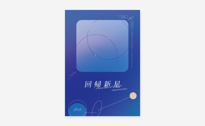 同人誌デザイン / 永見様