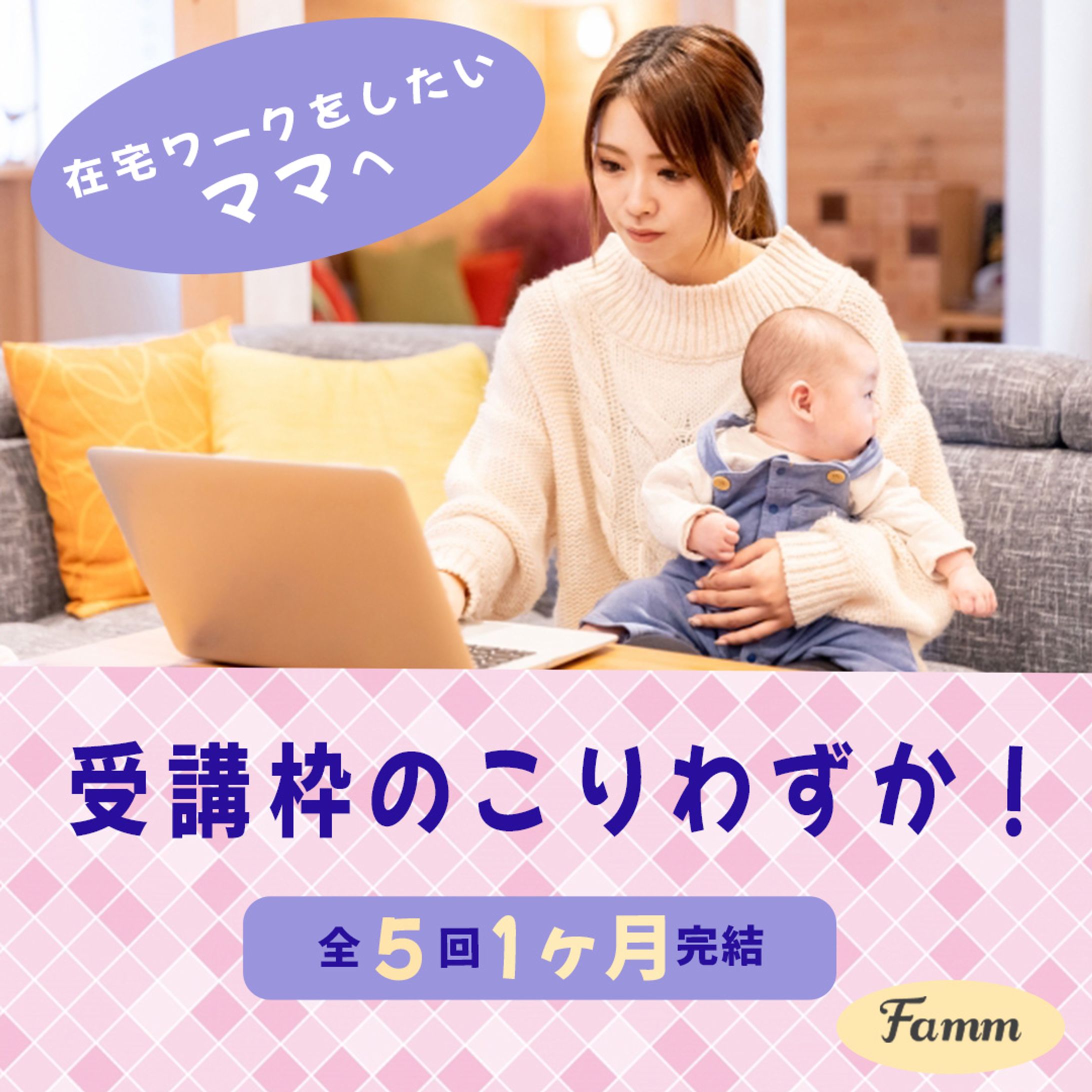 ７月WOMAMWebデザインC 村上早苗-1