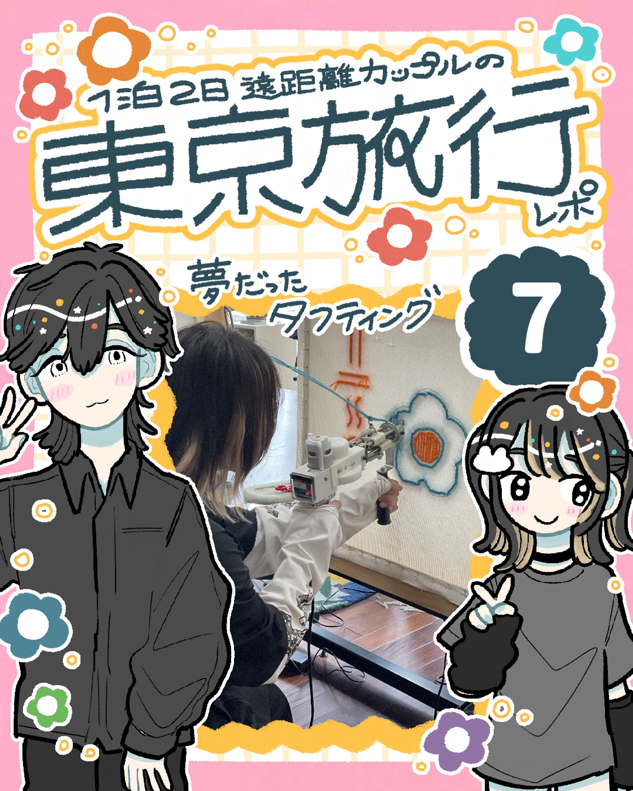 エッセイ漫画01-1