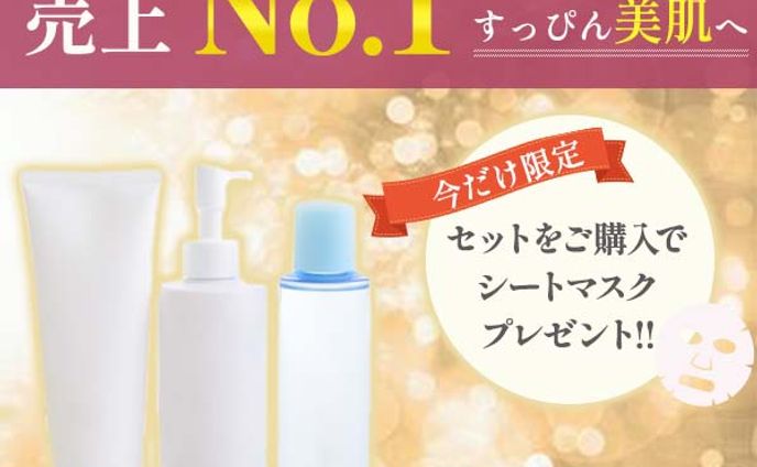 【バナー】化粧品