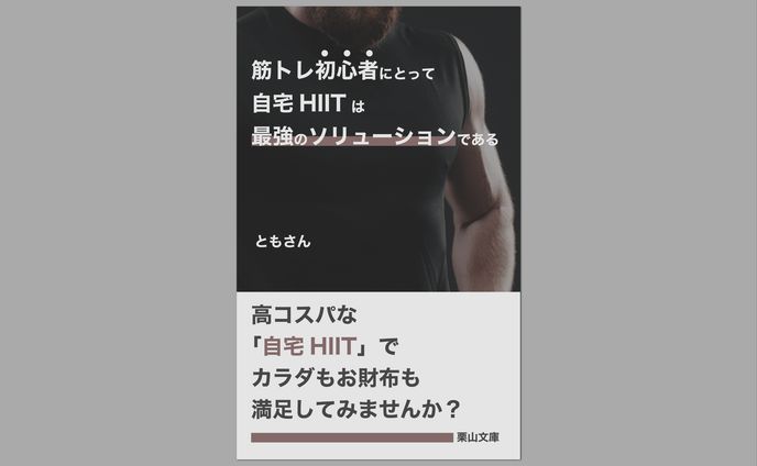 gifアニメ、表紙デザイン