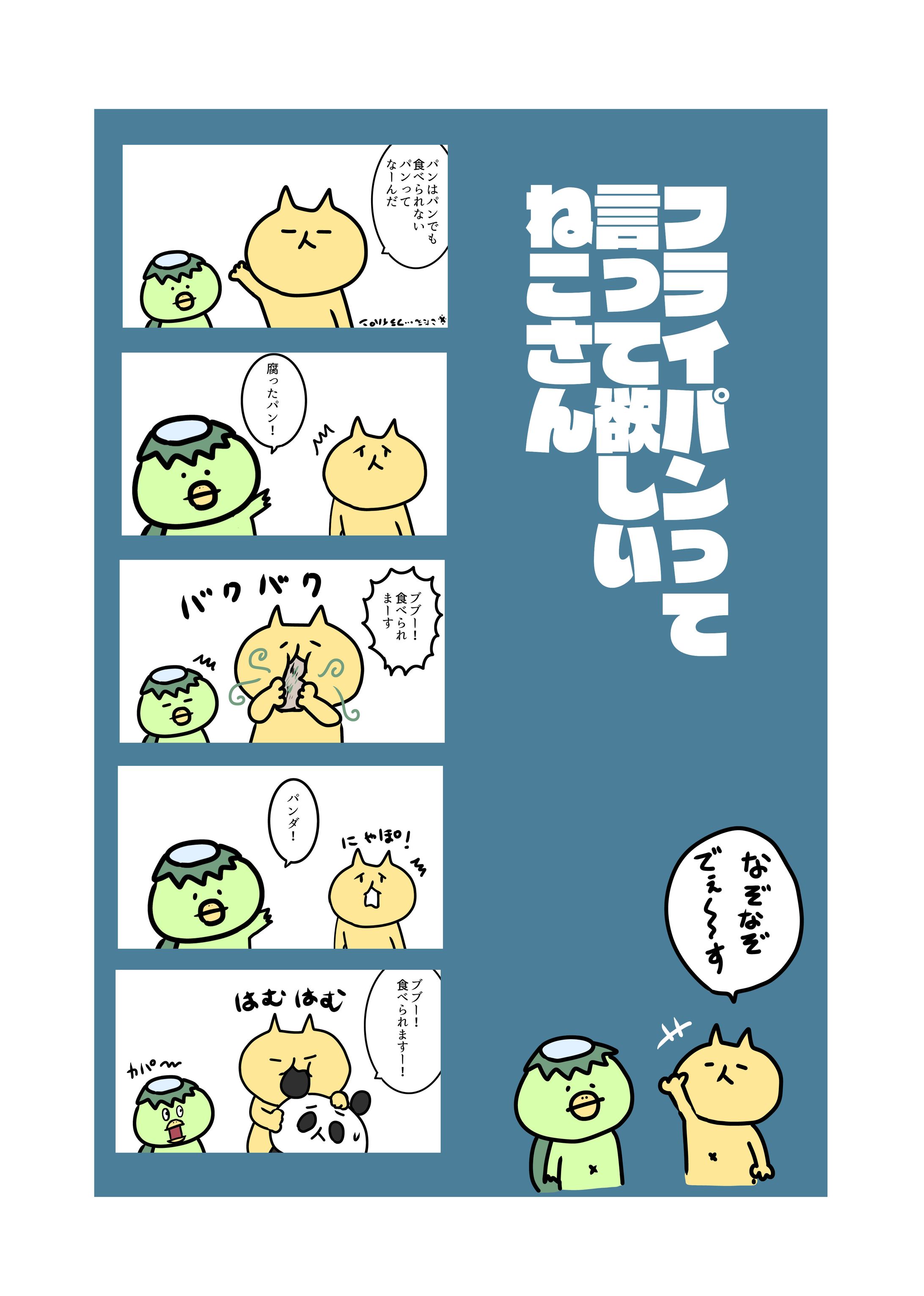 漫画いろいろ-1