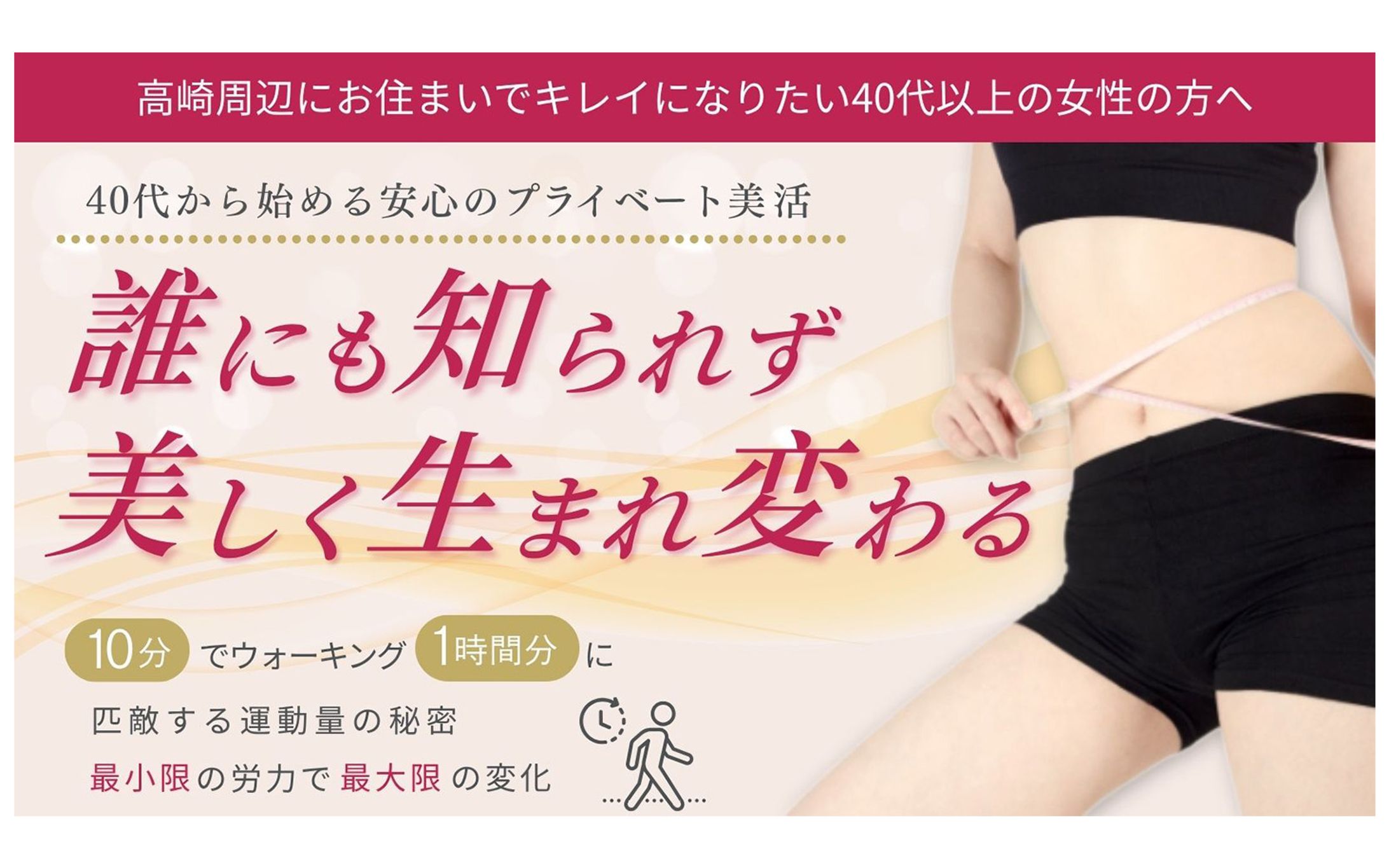 【Canvaで制作】LPのFV-1