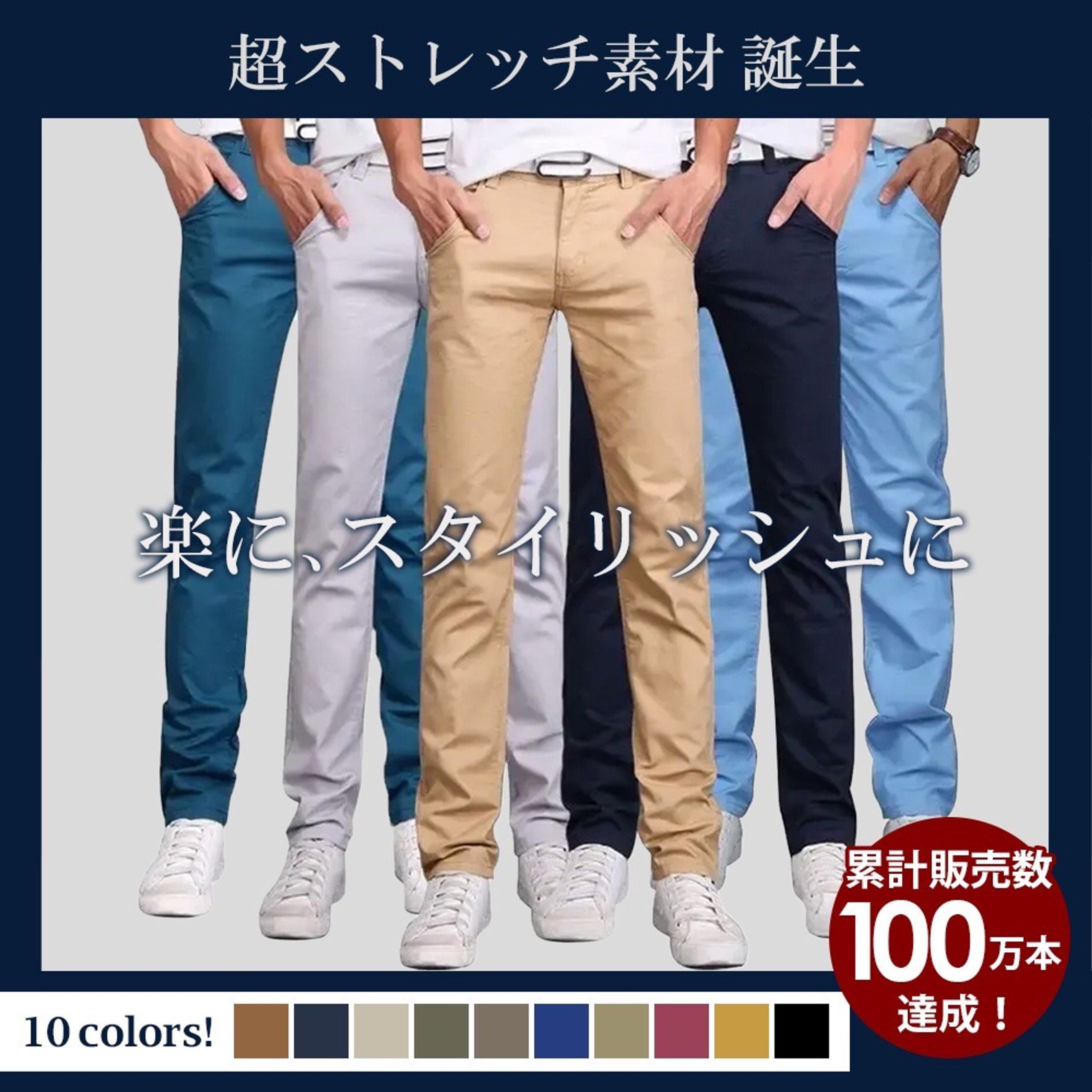 商品画像(ズボン)-1