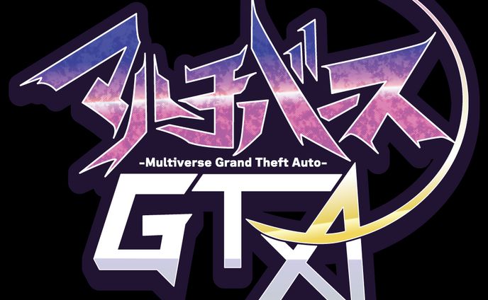 マルチバースＧＴＡ　ロゴデザイン