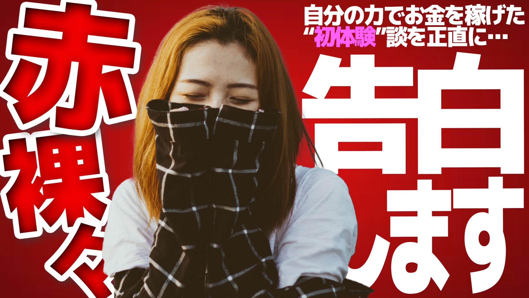 YouTubeサムネイルサンプル③-1