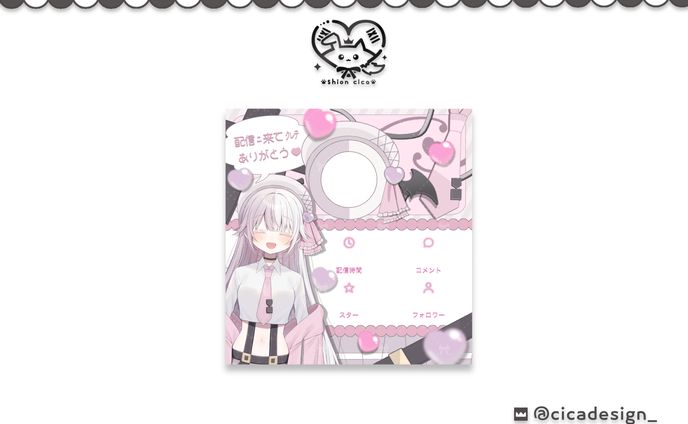 亞依來玲亞様〻リザルトフレーム