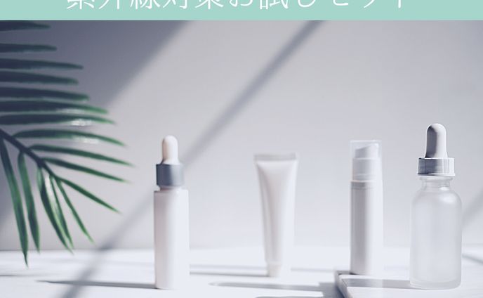 化粧品WEBバナー