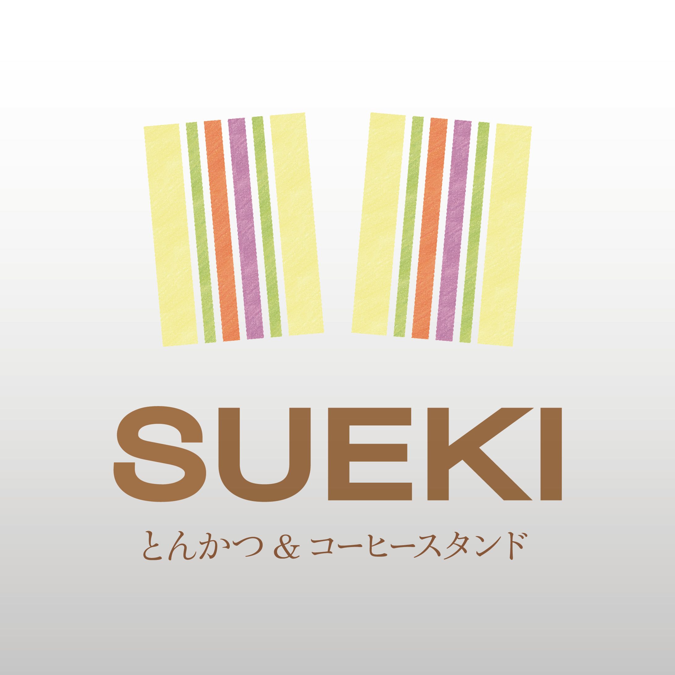 Design｜SUEKI ロゴ-1