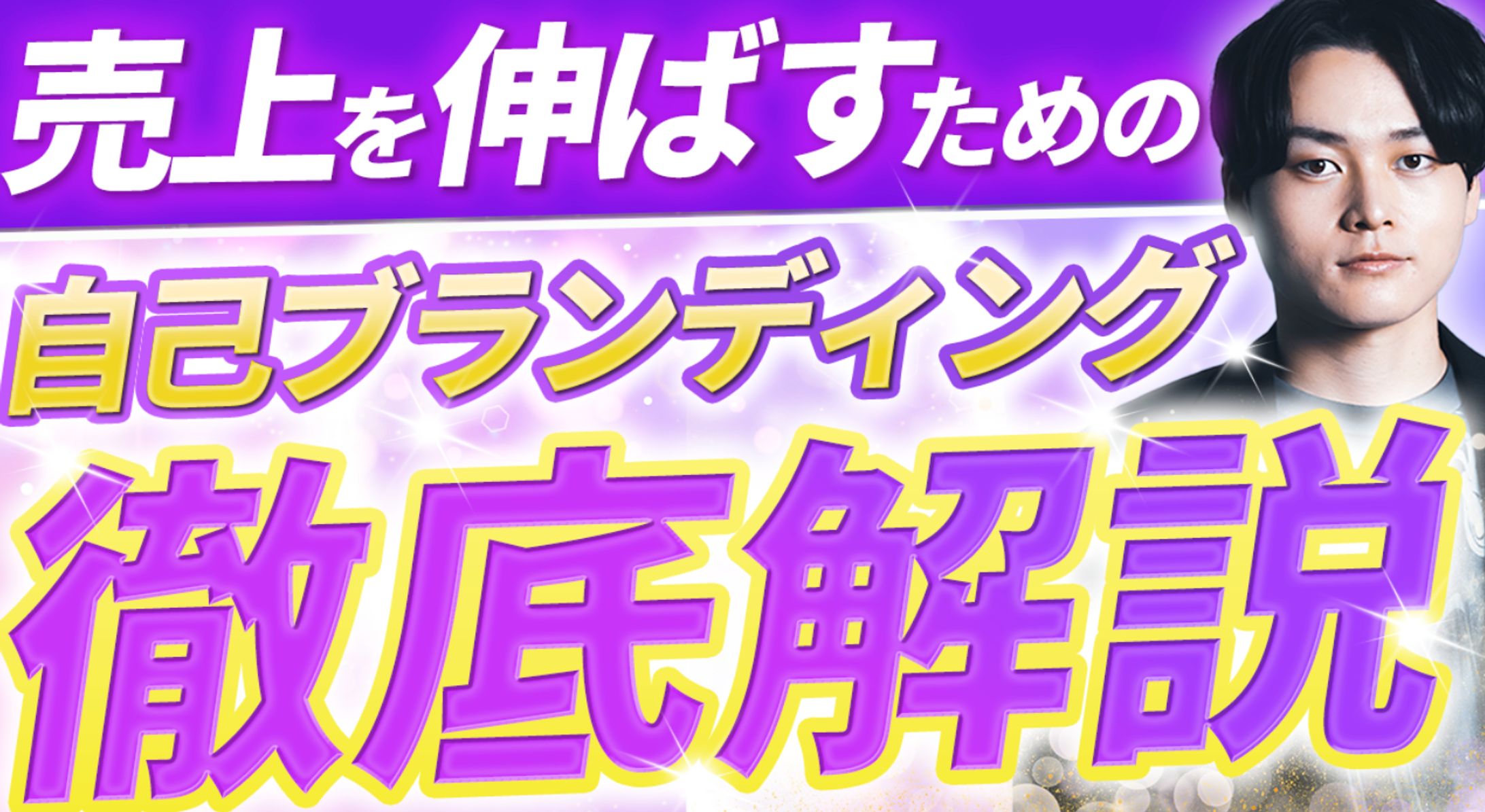 YouTubeサムネイル-1