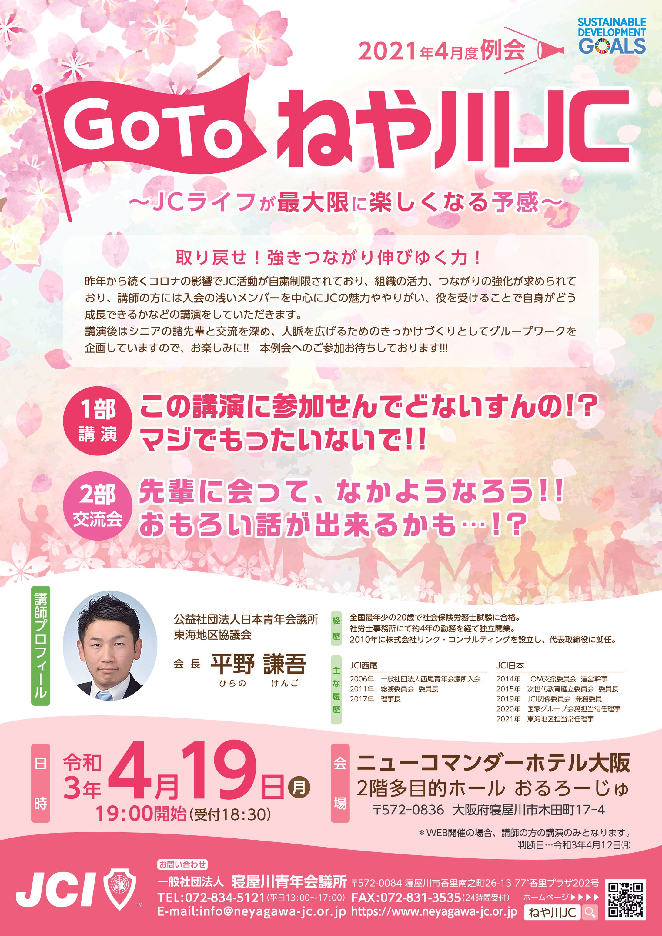 event flyer2021 b-1