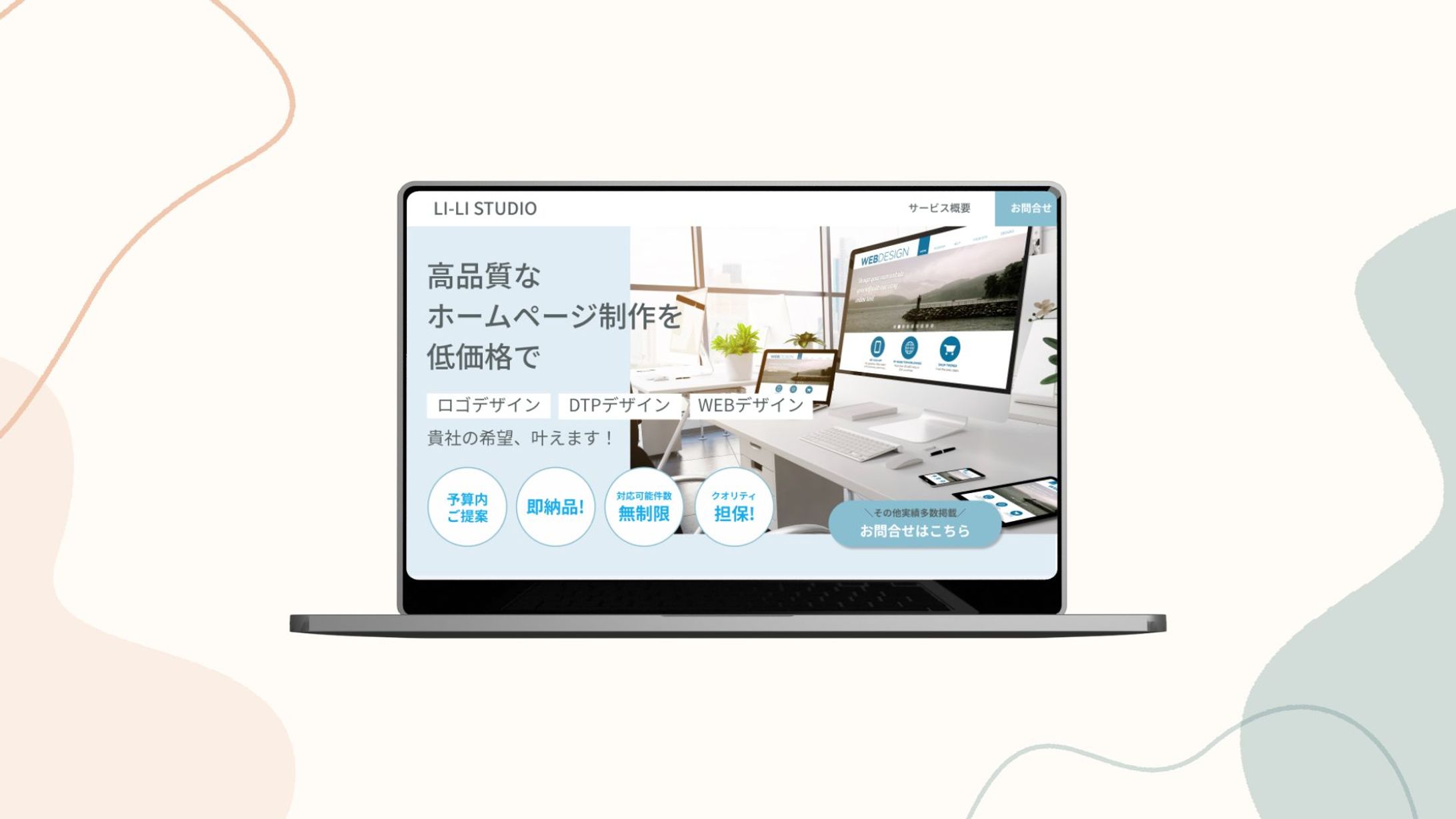 ホームページ-1