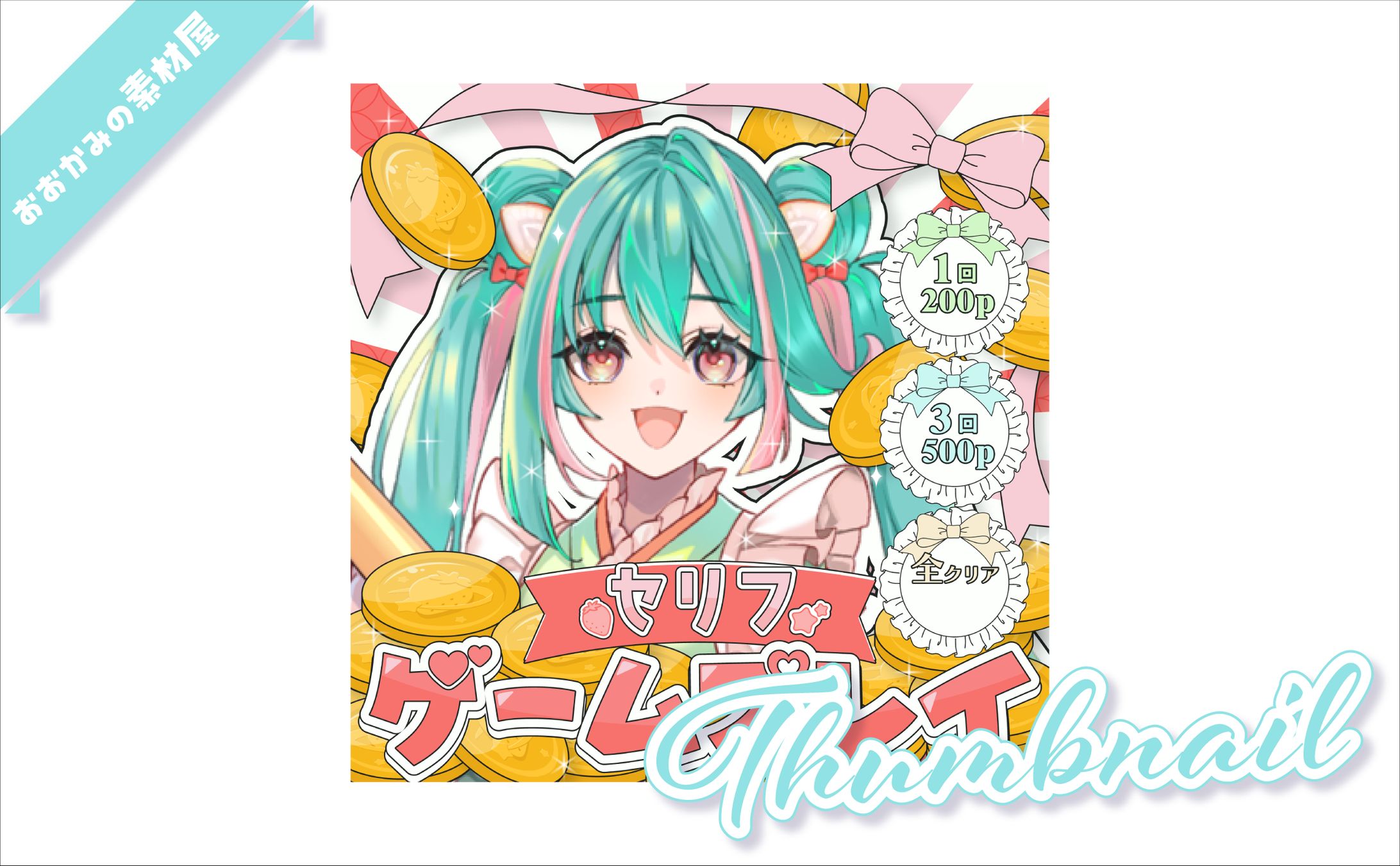 [ サムネイル ]　苺福叶大様-1